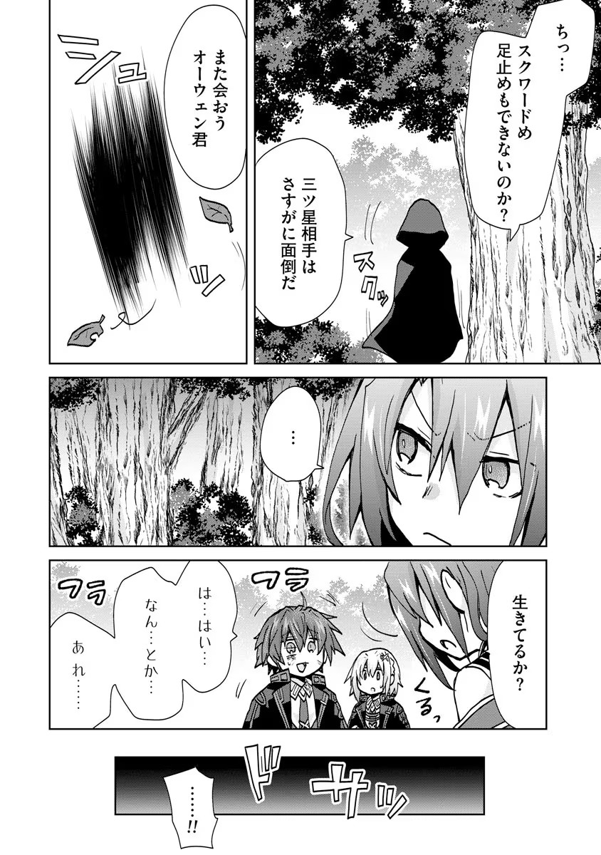 REINCARNATED AS THE SON OF A VICIOUS LORD! ~WHEN I WAS HAVING FUN LEARNING MAGIC, I HAD TO GET RID OF MY STIGMA~! - raw - Chapter 13 - https://jpdd.ccdd.to/JPDD/reincarnatedasthesonofaviciouslordwheniwashavingfunlearningmagicihadtogetridofmystigma/201014/0vquxtjns1t.jpg