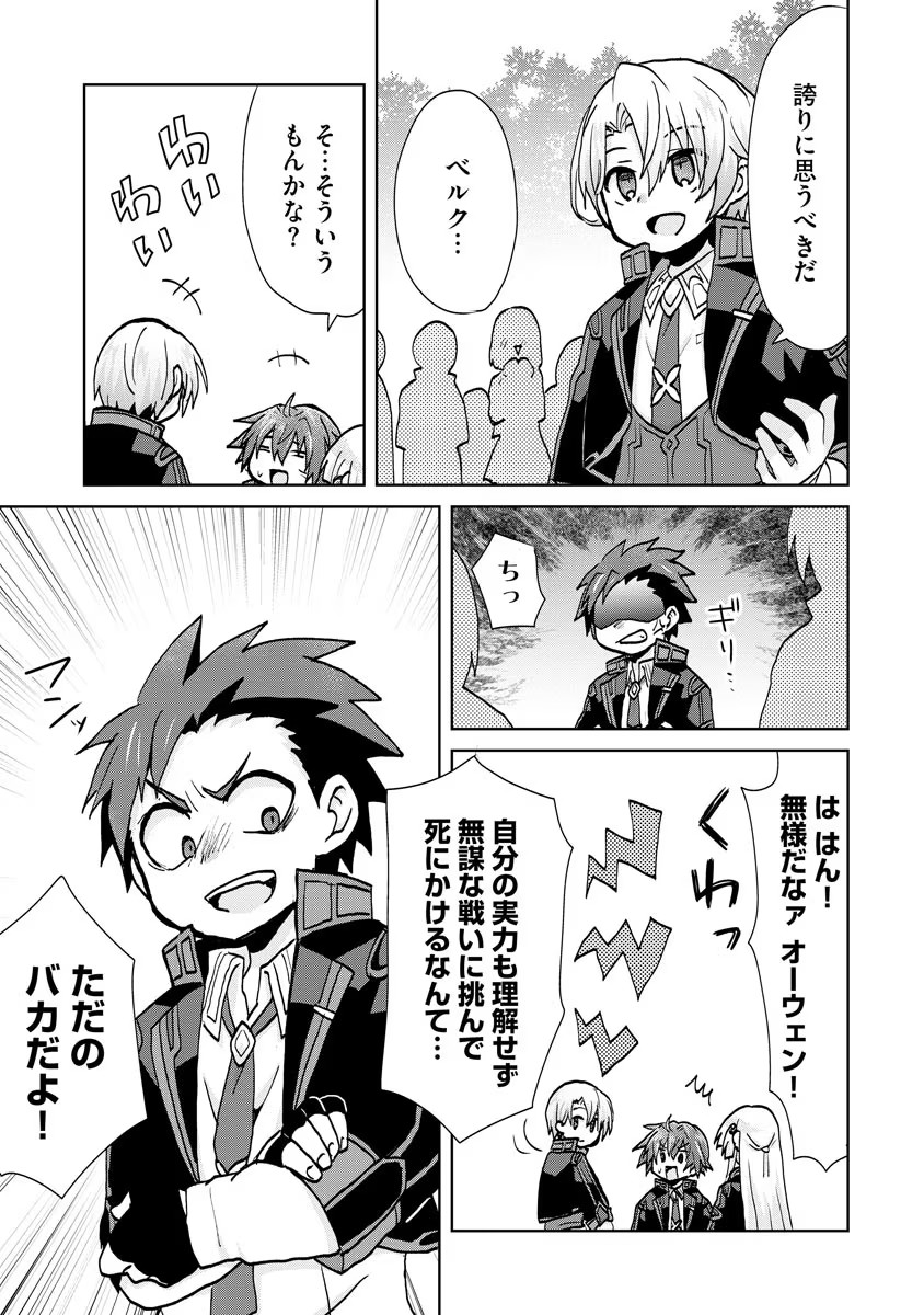 REINCARNATED AS THE SON OF A VICIOUS LORD! ~WHEN I WAS HAVING FUN LEARNING MAGIC, I HAD TO GET RID OF MY STIGMA~! - raw - Chapter 13 - https://jpdd.ccdd.to/JPDD/reincarnatedasthesonofaviciouslordwheniwashavingfunlearningmagicihadtogetridofmystigma/201014/1oa15qko5w5.jpg