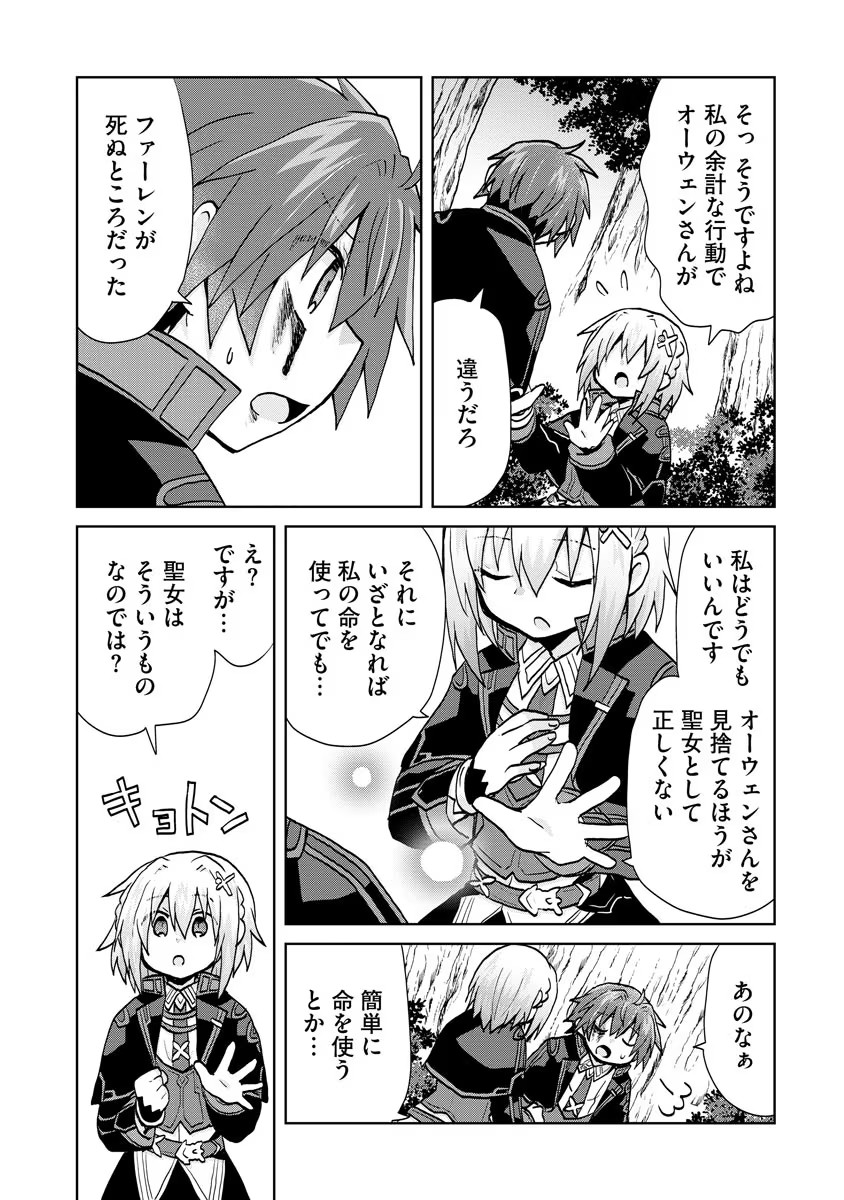 REINCARNATED AS THE SON OF A VICIOUS LORD! ~WHEN I WAS HAVING FUN LEARNING MAGIC, I HAD TO GET RID OF MY STIGMA~! - raw - Chapter 13 - https://jpdd.ccdd.to/JPDD/reincarnatedasthesonofaviciouslordwheniwashavingfunlearningmagicihadtogetridofmystigma/201014/1skhhrwluux.jpg