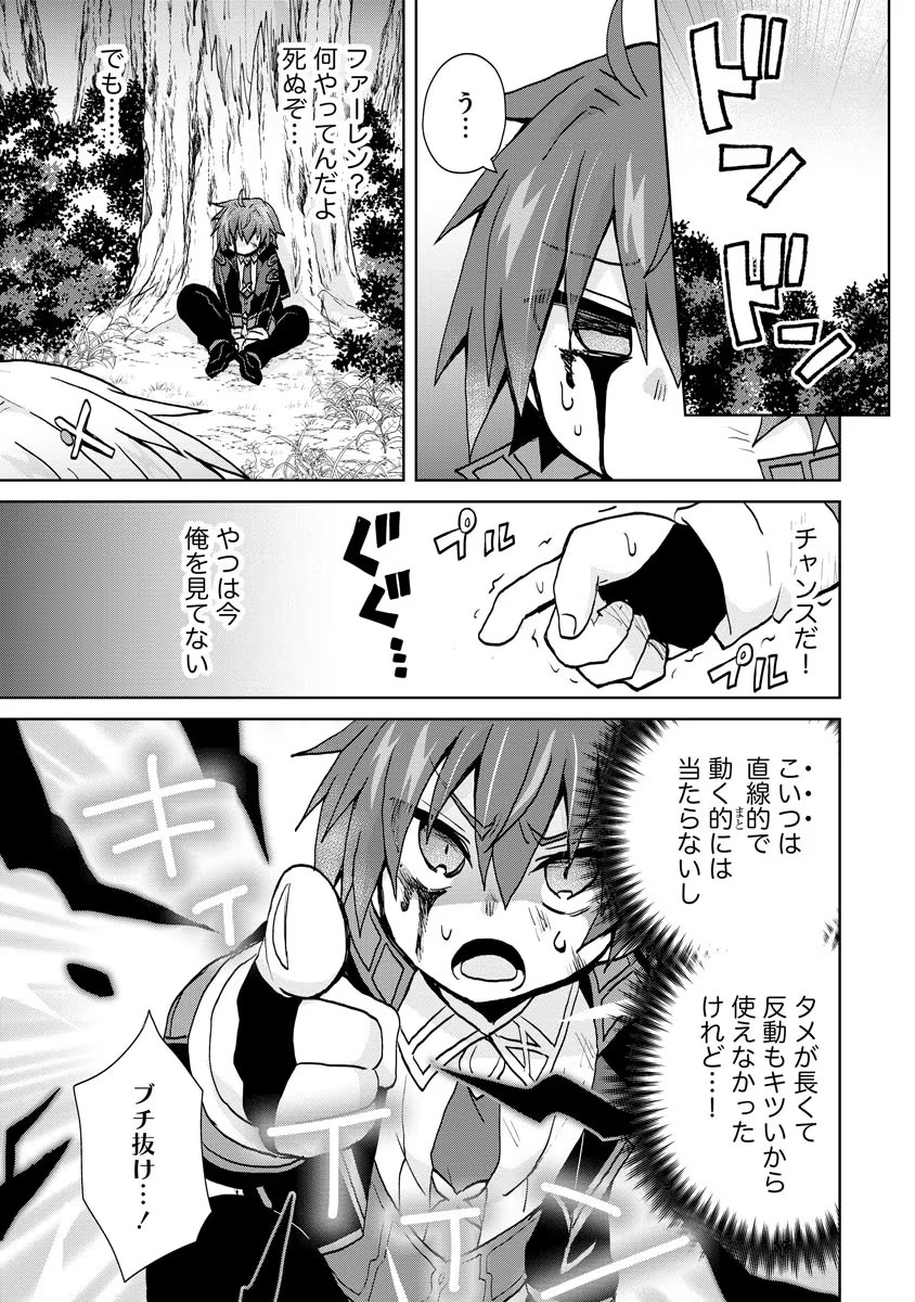 REINCARNATED AS THE SON OF A VICIOUS LORD! ~WHEN I WAS HAVING FUN LEARNING MAGIC, I HAD TO GET RID OF MY STIGMA~! - raw - Chapter 13 - https://jpdd.ccdd.to/JPDD/reincarnatedasthesonofaviciouslordwheniwashavingfunlearningmagicihadtogetridofmystigma/201014/4h1fowbzv2g.jpg