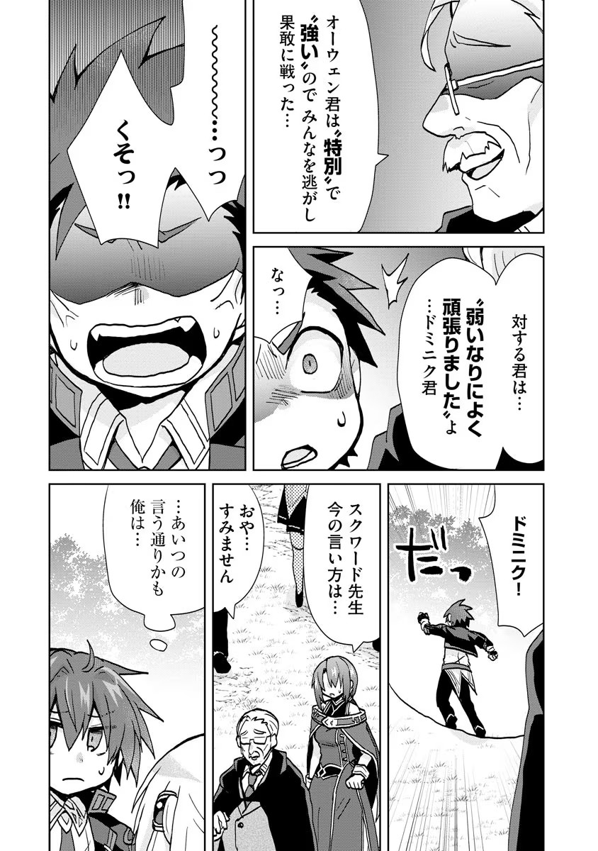 REINCARNATED AS THE SON OF A VICIOUS LORD! ~WHEN I WAS HAVING FUN LEARNING MAGIC, I HAD TO GET RID OF MY STIGMA~! - raw - Chapter 13 - https://jpdd.ccdd.to/JPDD/reincarnatedasthesonofaviciouslordwheniwashavingfunlearningmagicihadtogetridofmystigma/201014/hfypxtecz00.jpg