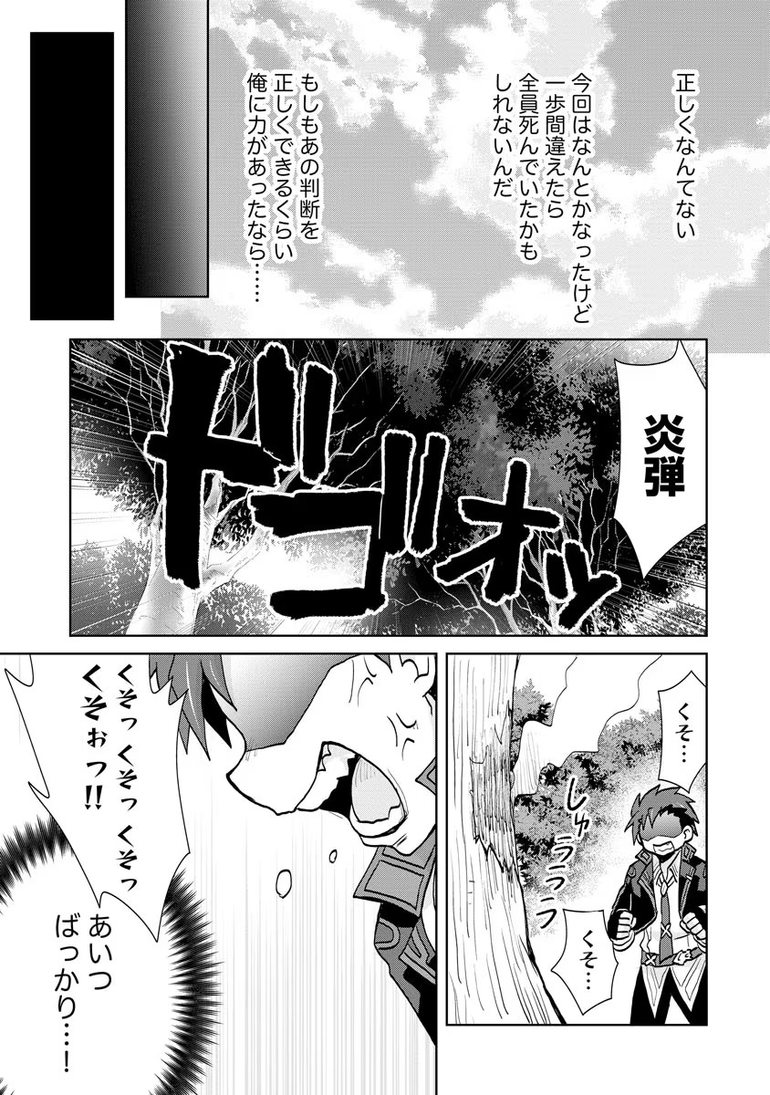 REINCARNATED AS THE SON OF A VICIOUS LORD! ~WHEN I WAS HAVING FUN LEARNING MAGIC, I HAD TO GET RID OF MY STIGMA~! - raw - Chapter 13 - https://jpdd.ccdd.to/JPDD/reincarnatedasthesonofaviciouslordwheniwashavingfunlearningmagicihadtogetridofmystigma/201014/konboiwjstr.jpg