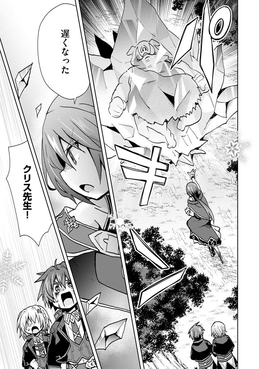 REINCARNATED AS THE SON OF A VICIOUS LORD! ~WHEN I WAS HAVING FUN LEARNING MAGIC, I HAD TO GET RID OF MY STIGMA~! - raw - Chapter 13 - https://jpdd.ccdd.to/JPDD/reincarnatedasthesonofaviciouslordwheniwashavingfunlearningmagicihadtogetridofmystigma/201014/lq2yf5nvf4x.jpg