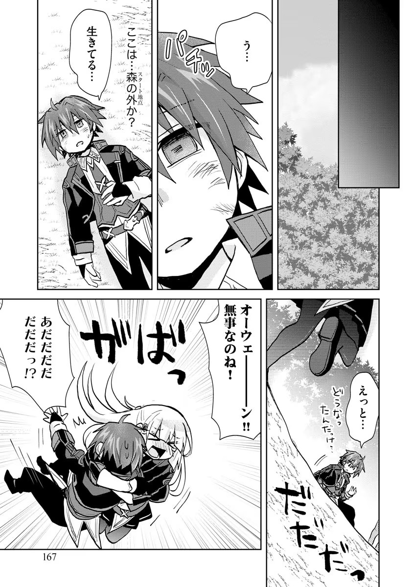 REINCARNATED AS THE SON OF A VICIOUS LORD! ~WHEN I WAS HAVING FUN LEARNING MAGIC, I HAD TO GET RID OF MY STIGMA~! - raw - Chapter 13 - https://jpdd.ccdd.to/JPDD/reincarnatedasthesonofaviciouslordwheniwashavingfunlearningmagicihadtogetridofmystigma/201014/pi4k1xoozif.jpg