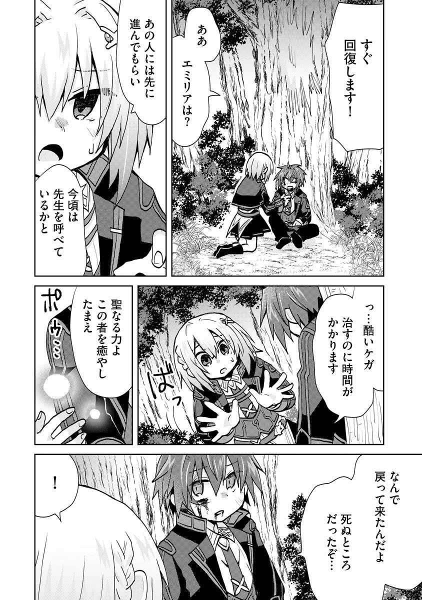 REINCARNATED AS THE SON OF A VICIOUS LORD! ~WHEN I WAS HAVING FUN LEARNING MAGIC, I HAD TO GET RID OF MY STIGMA~! - raw - Chapter 13 - https://jpdd.ccdd.to/JPDD/reincarnatedasthesonofaviciouslordwheniwashavingfunlearningmagicihadtogetridofmystigma/201014/q5serl5snvs.jpg