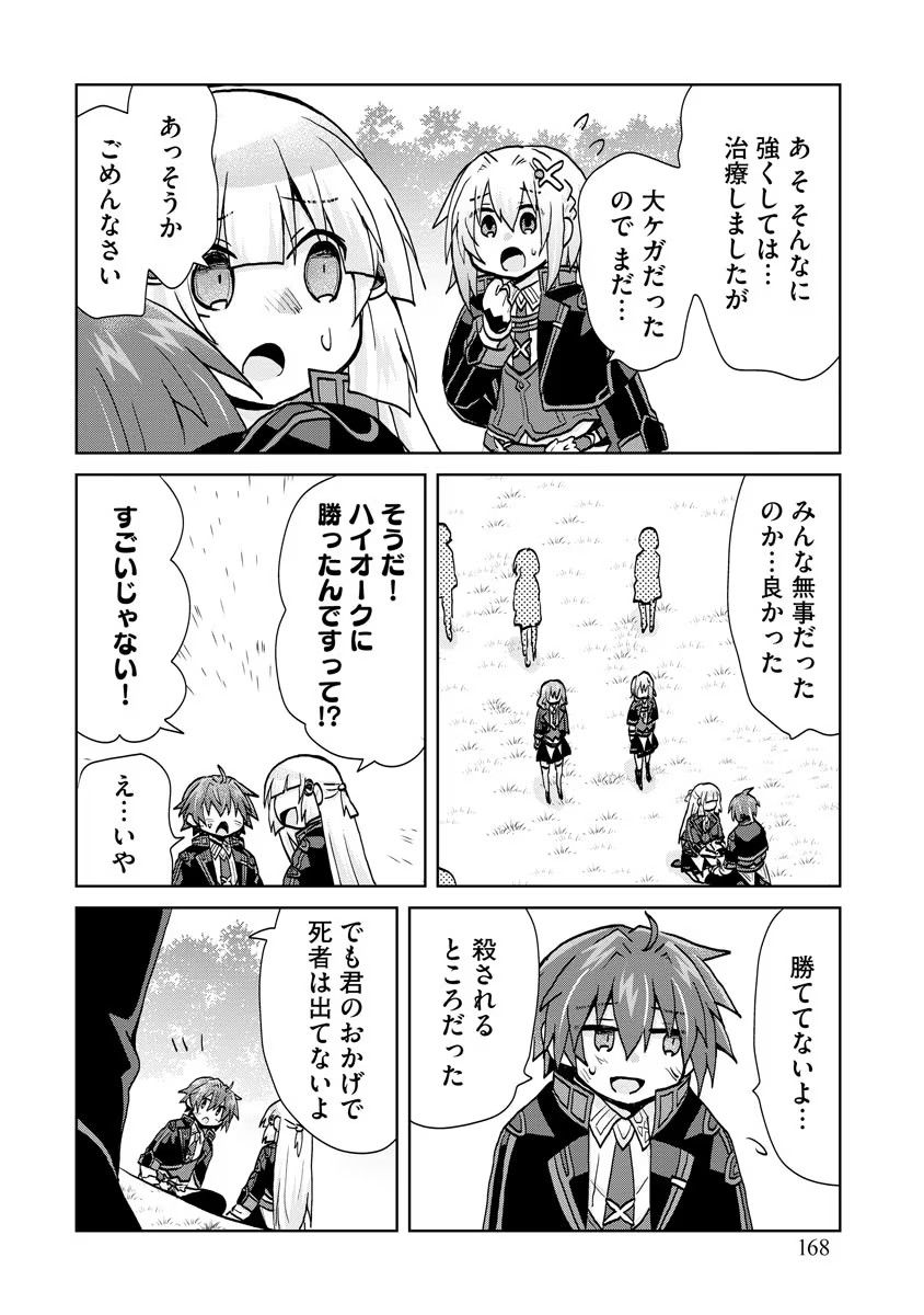 REINCARNATED AS THE SON OF A VICIOUS LORD! ~WHEN I WAS HAVING FUN LEARNING MAGIC, I HAD TO GET RID OF MY STIGMA~! - raw - Chapter 13 - https://jpdd.ccdd.to/JPDD/reincarnatedasthesonofaviciouslordwheniwashavingfunlearningmagicihadtogetridofmystigma/201014/qdprkeo2b1m.jpg
