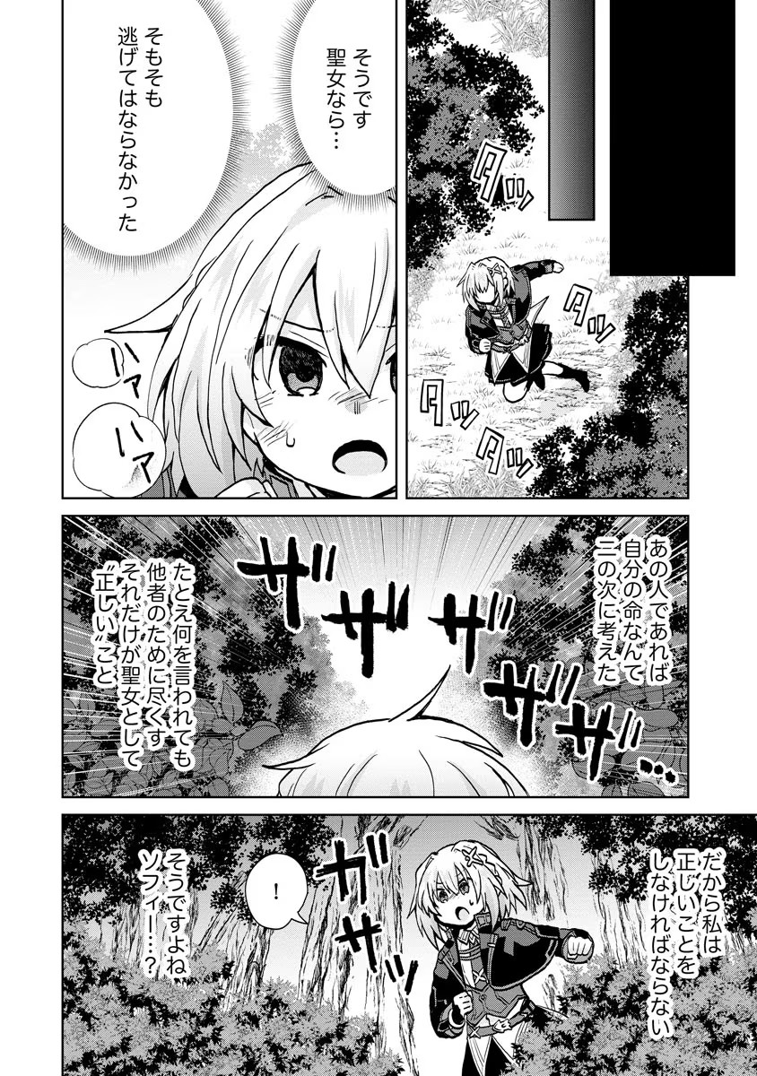 REINCARNATED AS THE SON OF A VICIOUS LORD! ~WHEN I WAS HAVING FUN LEARNING MAGIC, I HAD TO GET RID OF MY STIGMA~! - raw - Chapter 13 - https://jpdd.ccdd.to/JPDD/reincarnatedasthesonofaviciouslordwheniwashavingfunlearningmagicihadtogetridofmystigma/201014/qfd5vxmz24q.jpg