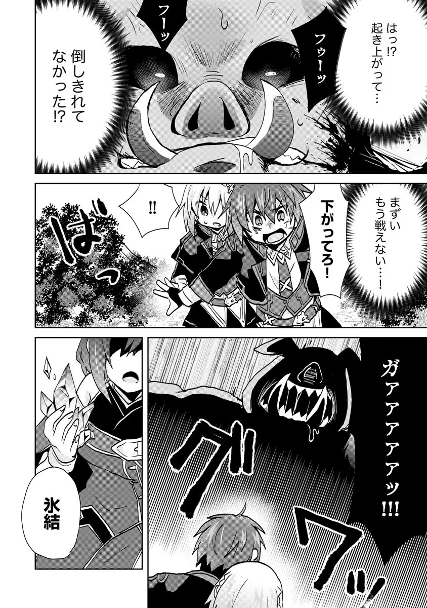 REINCARNATED AS THE SON OF A VICIOUS LORD! ~WHEN I WAS HAVING FUN LEARNING MAGIC, I HAD TO GET RID OF MY STIGMA~! - raw - Chapter 13 - https://jpdd.ccdd.to/JPDD/reincarnatedasthesonofaviciouslordwheniwashavingfunlearningmagicihadtogetridofmystigma/201014/qkqhonjxces.jpg