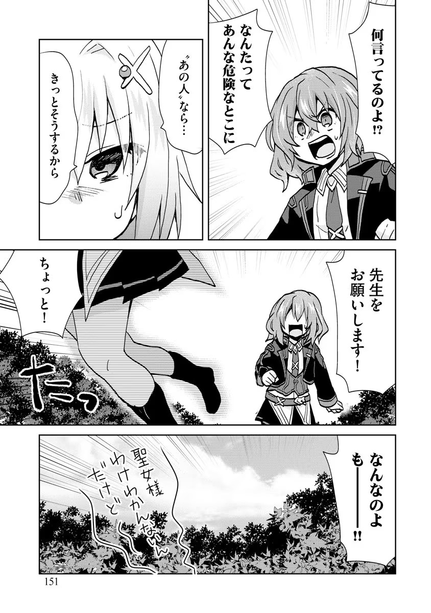 REINCARNATED AS THE SON OF A VICIOUS LORD! ~WHEN I WAS HAVING FUN LEARNING MAGIC, I HAD TO GET RID OF MY STIGMA~! - raw - Chapter 13 - https://jpdd.ccdd.to/JPDD/reincarnatedasthesonofaviciouslordwheniwashavingfunlearningmagicihadtogetridofmystigma/201014/qpdtoirsqcs.jpg