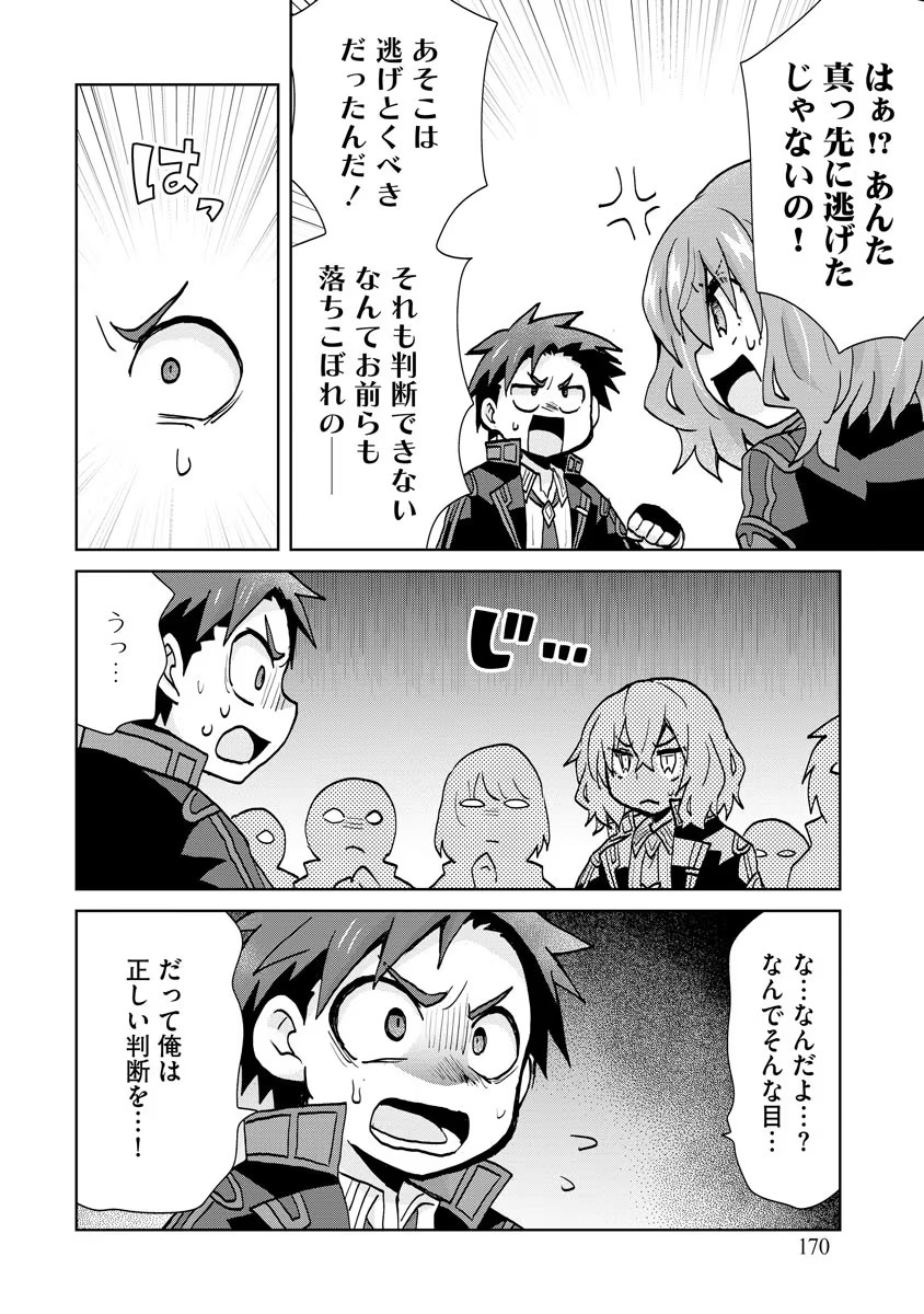 REINCARNATED AS THE SON OF A VICIOUS LORD! ~WHEN I WAS HAVING FUN LEARNING MAGIC, I HAD TO GET RID OF MY STIGMA~! - raw - Chapter 13 - https://jpdd.ccdd.to/JPDD/reincarnatedasthesonofaviciouslordwheniwashavingfunlearningmagicihadtogetridofmystigma/201014/r0jkabzplth.jpg