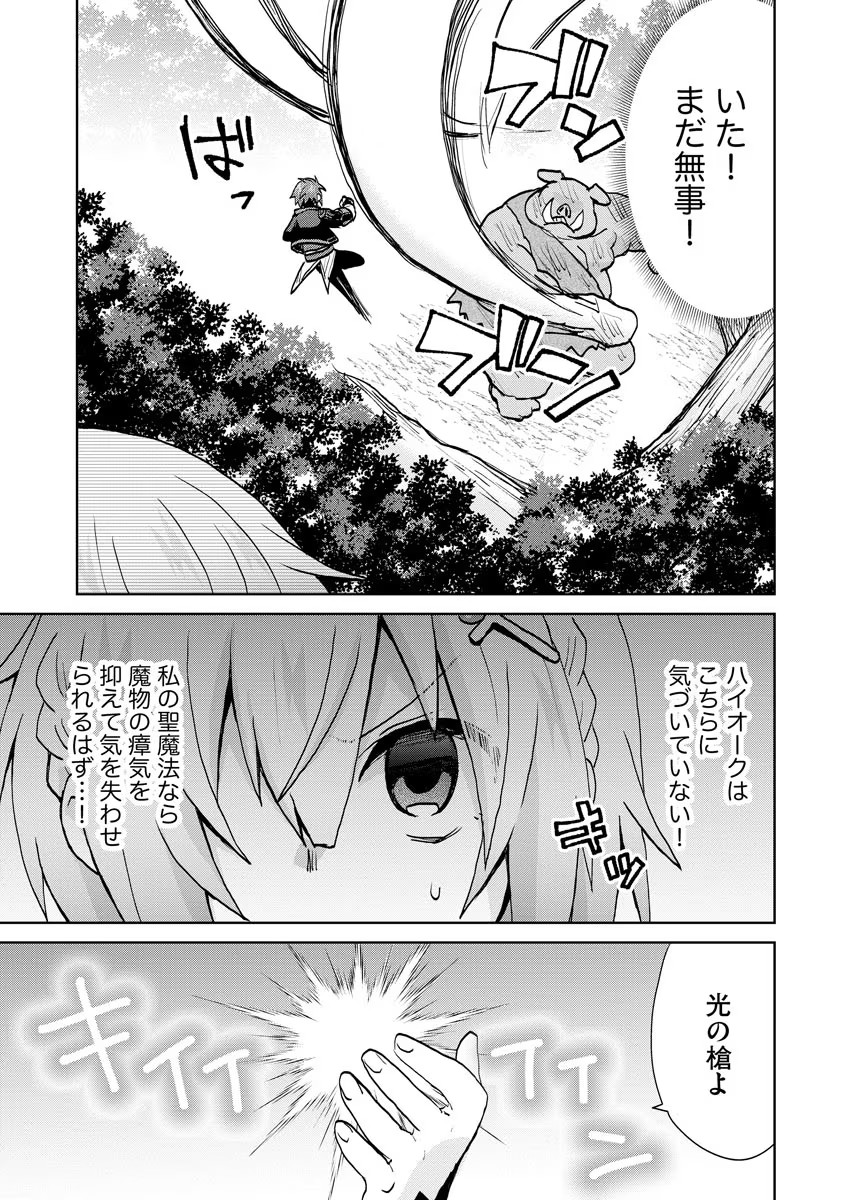 REINCARNATED AS THE SON OF A VICIOUS LORD! ~WHEN I WAS HAVING FUN LEARNING MAGIC, I HAD TO GET RID OF MY STIGMA~! - raw - Chapter 13 - https://jpdd.ccdd.to/JPDD/reincarnatedasthesonofaviciouslordwheniwashavingfunlearningmagicihadtogetridofmystigma/201014/sxgmwrkcgfc.jpg