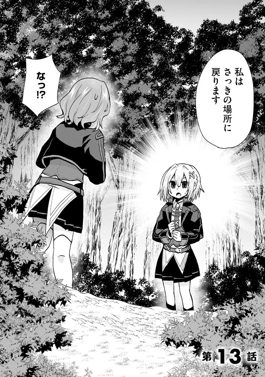 REINCARNATED AS THE SON OF A VICIOUS LORD! ~WHEN I WAS HAVING FUN LEARNING MAGIC, I HAD TO GET RID OF MY STIGMA~! - raw - Chapter 13 - https://jpdd.ccdd.to/JPDD/reincarnatedasthesonofaviciouslordwheniwashavingfunlearningmagicihadtogetridofmystigma/201014/uu5v0hlhmxb.jpg