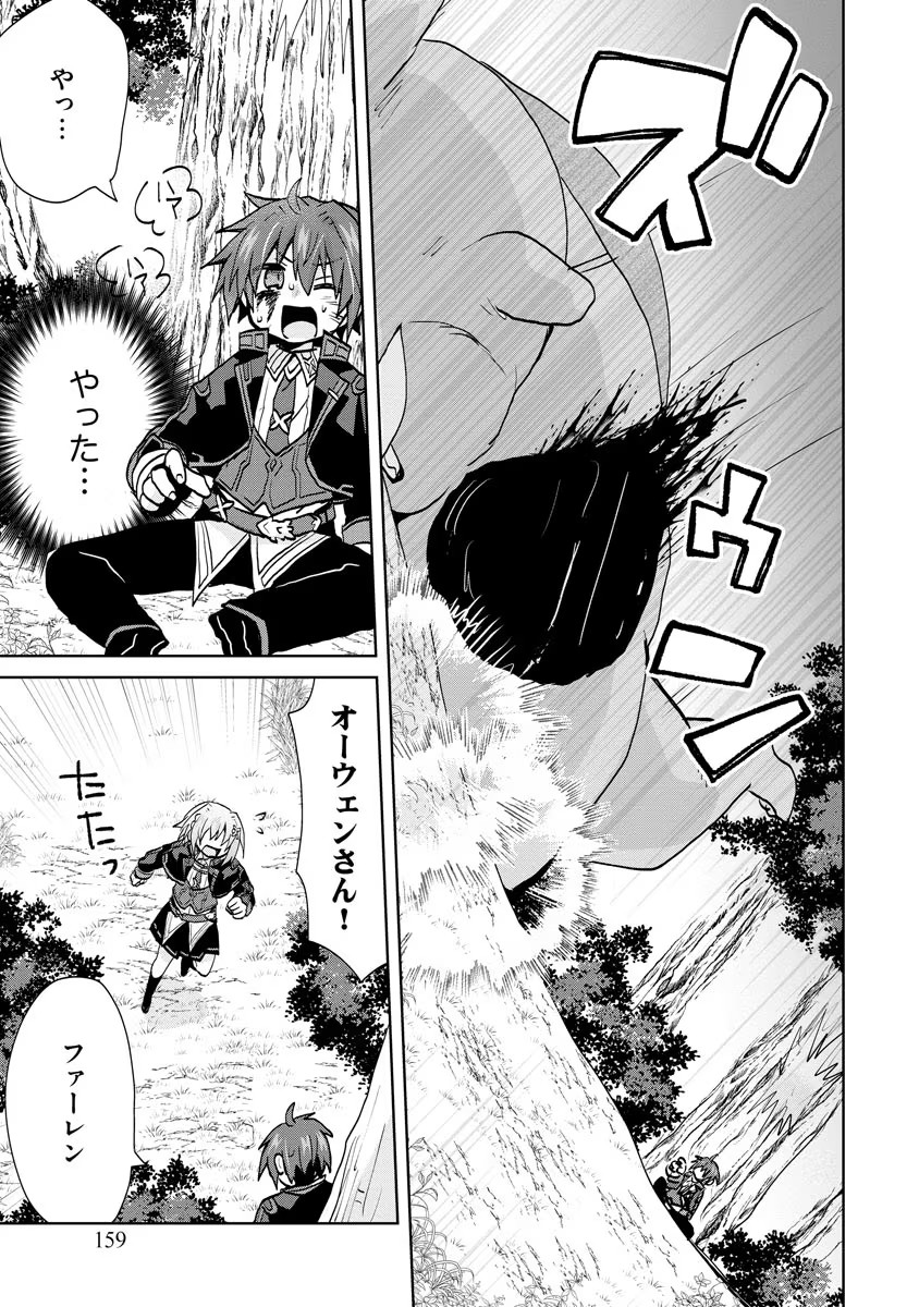 REINCARNATED AS THE SON OF A VICIOUS LORD! ~WHEN I WAS HAVING FUN LEARNING MAGIC, I HAD TO GET RID OF MY STIGMA~! - raw - Chapter 13 - https://jpdd.ccdd.to/JPDD/reincarnatedasthesonofaviciouslordwheniwashavingfunlearningmagicihadtogetridofmystigma/201014/vahkjxarqdu.jpg