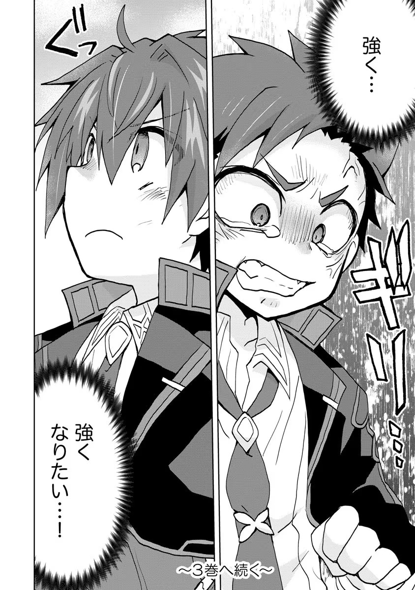 REINCARNATED AS THE SON OF A VICIOUS LORD! ~WHEN I WAS HAVING FUN LEARNING MAGIC, I HAD TO GET RID OF MY STIGMA~! - raw - Chapter 13 - https://jpdd.ccdd.to/JPDD/reincarnatedasthesonofaviciouslordwheniwashavingfunlearningmagicihadtogetridofmystigma/201014/wlqviwrrc4t.jpg