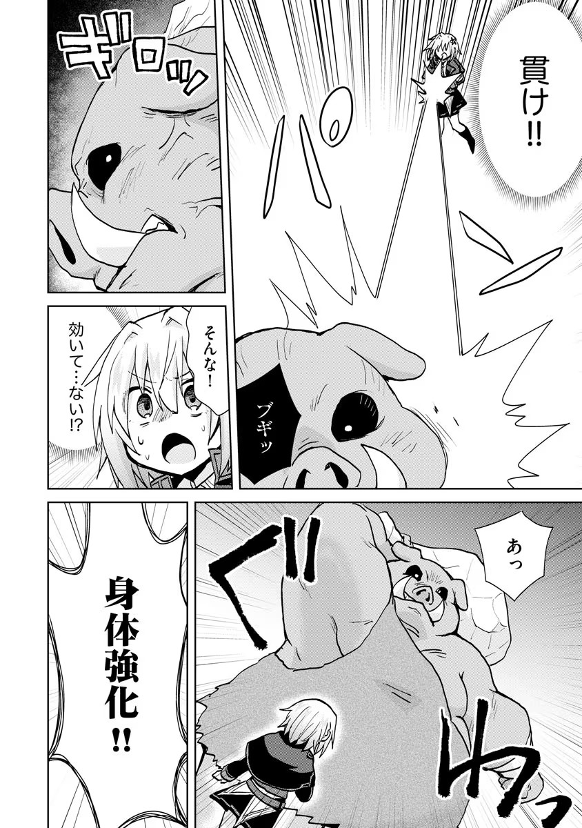 REINCARNATED AS THE SON OF A VICIOUS LORD! ~WHEN I WAS HAVING FUN LEARNING MAGIC, I HAD TO GET RID OF MY STIGMA~! - raw - Chapter 13 - https://jpdd.ccdd.to/JPDD/reincarnatedasthesonofaviciouslordwheniwashavingfunlearningmagicihadtogetridofmystigma/201014/yfzrwzfiy14.jpg