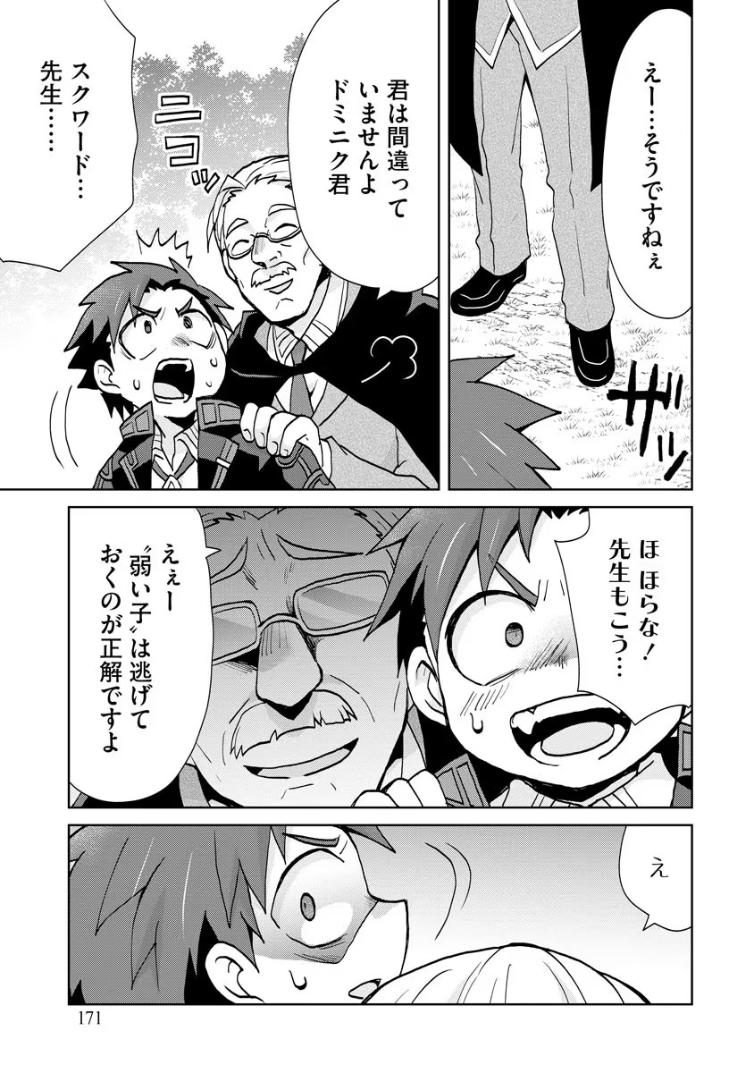 REINCARNATED AS THE SON OF A VICIOUS LORD! ~WHEN I WAS HAVING FUN LEARNING MAGIC, I HAD TO GET RID OF MY STIGMA~! - raw - Chapter 13 - https://jpdd.ccdd.to/JPDD/reincarnatedasthesonofaviciouslordwheniwashavingfunlearningmagicihadtogetridofmystigma/201014/zjiomun3foh.jpg