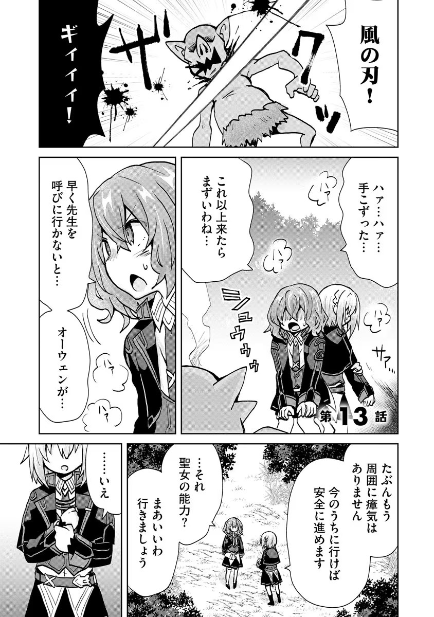 REINCARNATED AS THE SON OF A VICIOUS LORD! ~WHEN I WAS HAVING FUN LEARNING MAGIC, I HAD TO GET RID OF MY STIGMA~! - raw - Chapter 13 - https://jpdd.ccdd.to/JPDD/reincarnatedasthesonofaviciouslordwheniwashavingfunlearningmagicihadtogetridofmystigma/201014/zrmm5awfvmd.jpg
