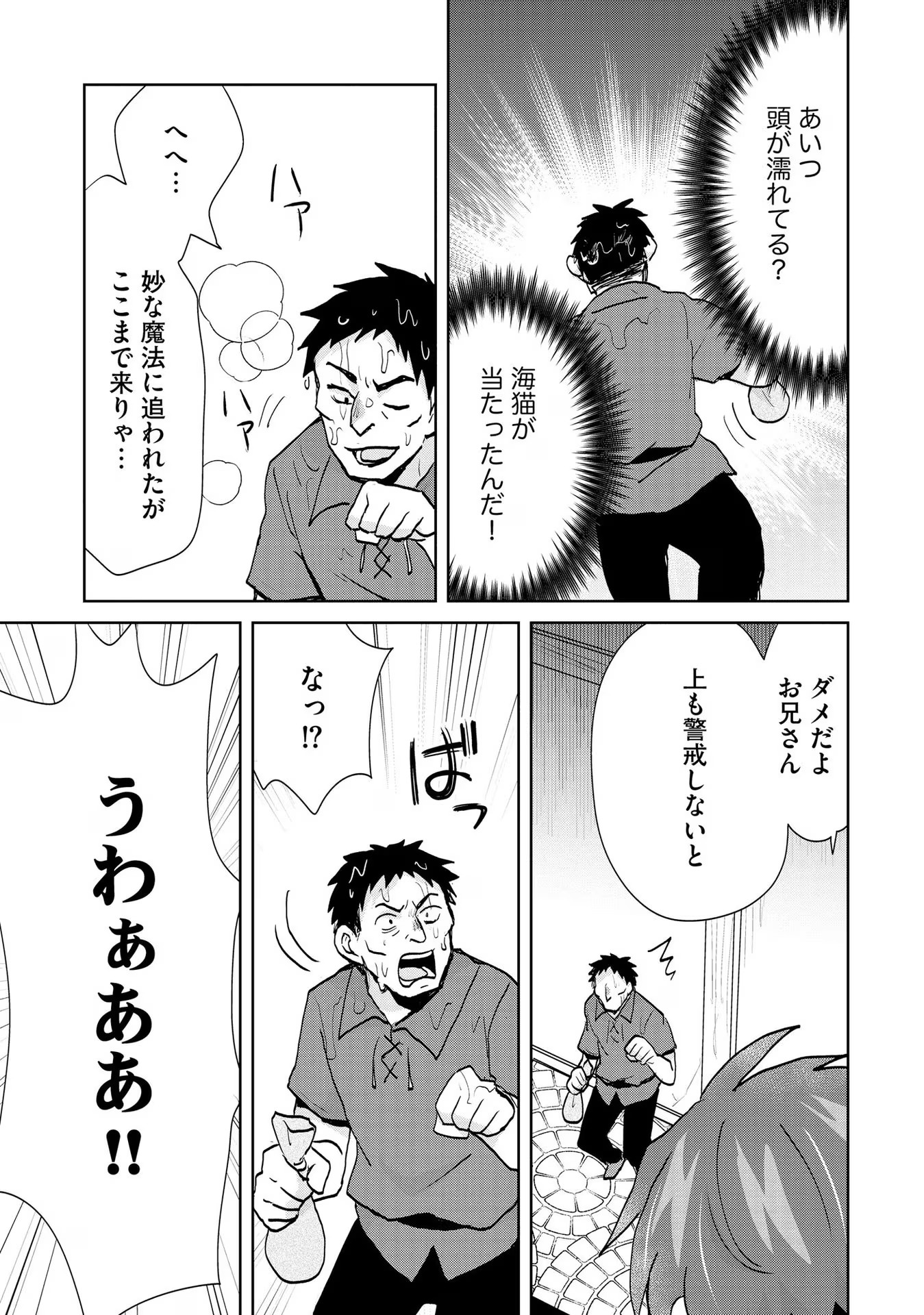 REINCARNATED AS THE SON OF A VICIOUS LORD! ~WHEN I WAS HAVING FUN LEARNING MAGIC, I HAD TO GET RID OF MY STIGMA~! - raw - Chapter 15 - https://jpdd.ccdd.to/JPDD/reincarnatedasthesonofaviciouslordwheniwashavingfunlearningmagicihadtogetridofmystigma/277194/02hd1rfpl3g.jpg