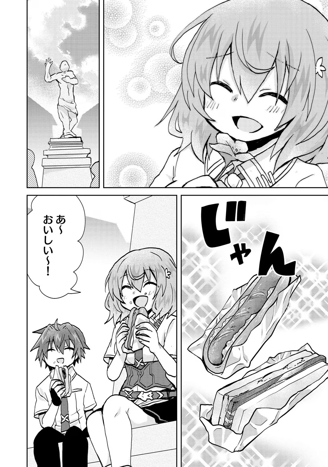 REINCARNATED AS THE SON OF A VICIOUS LORD! ~WHEN I WAS HAVING FUN LEARNING MAGIC, I HAD TO GET RID OF MY STIGMA~! - raw - Chapter 15 - https://jpdd.ccdd.to/JPDD/reincarnatedasthesonofaviciouslordwheniwashavingfunlearningmagicihadtogetridofmystigma/277194/1uj1a4zsbt2.jpg