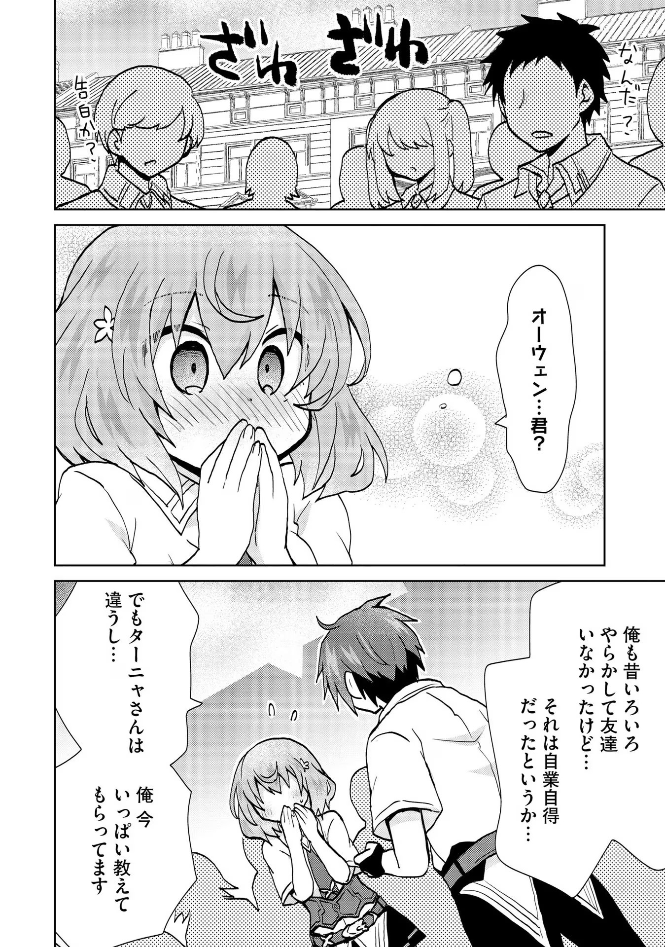 REINCARNATED AS THE SON OF A VICIOUS LORD! ~WHEN I WAS HAVING FUN LEARNING MAGIC, I HAD TO GET RID OF MY STIGMA~! - raw - Chapter 15 - https://jpdd.ccdd.to/JPDD/reincarnatedasthesonofaviciouslordwheniwashavingfunlearningmagicihadtogetridofmystigma/277194/41yatbv1lsn.jpg