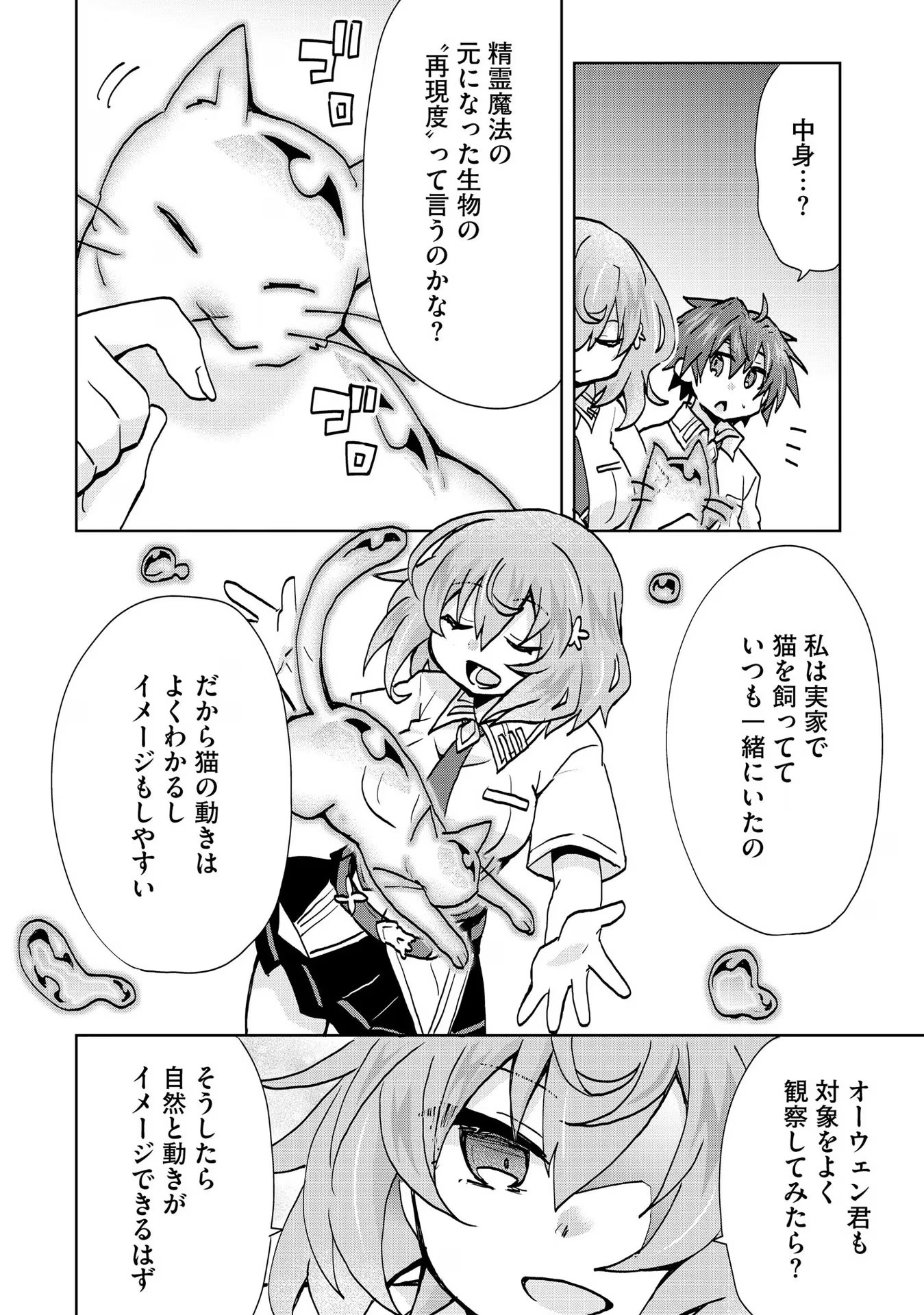 REINCARNATED AS THE SON OF A VICIOUS LORD! ~WHEN I WAS HAVING FUN LEARNING MAGIC, I HAD TO GET RID OF MY STIGMA~! - raw - Chapter 15 - https://jpdd.ccdd.to/JPDD/reincarnatedasthesonofaviciouslordwheniwashavingfunlearningmagicihadtogetridofmystigma/277194/awqfgujcwwv.jpg