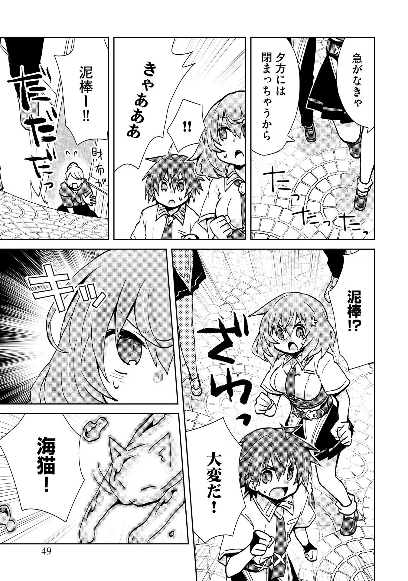 REINCARNATED AS THE SON OF A VICIOUS LORD! ~WHEN I WAS HAVING FUN LEARNING MAGIC, I HAD TO GET RID OF MY STIGMA~! - raw - Chapter 15 - https://jpdd.ccdd.to/JPDD/reincarnatedasthesonofaviciouslordwheniwashavingfunlearningmagicihadtogetridofmystigma/277194/bw2qcind0is.jpg