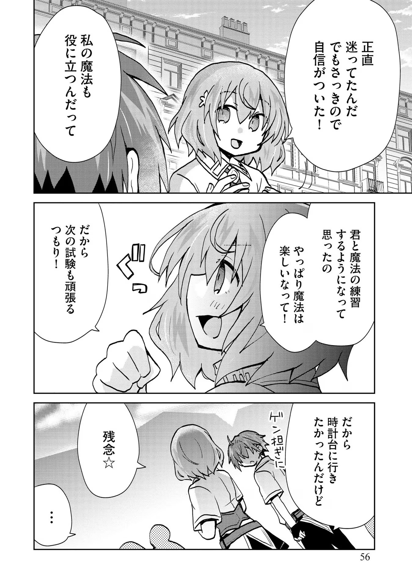REINCARNATED AS THE SON OF A VICIOUS LORD! ~WHEN I WAS HAVING FUN LEARNING MAGIC, I HAD TO GET RID OF MY STIGMA~! - raw - Chapter 15 - https://jpdd.ccdd.to/JPDD/reincarnatedasthesonofaviciouslordwheniwashavingfunlearningmagicihadtogetridofmystigma/277194/d10npteg0xk.jpg
