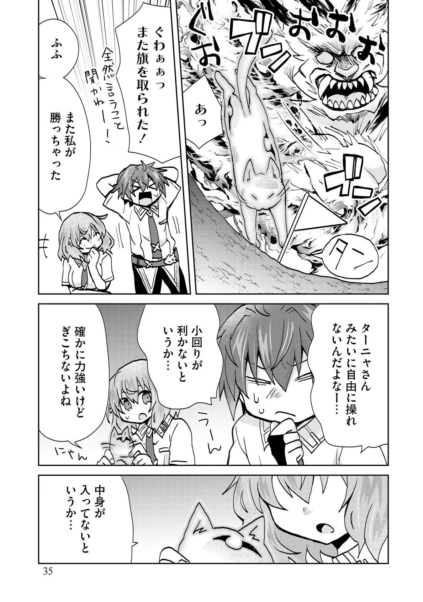 REINCARNATED AS THE SON OF A VICIOUS LORD! ~WHEN I WAS HAVING FUN LEARNING MAGIC, I HAD TO GET RID OF MY STIGMA~! - raw - Chapter 15 - https://jpdd.ccdd.to/JPDD/reincarnatedasthesonofaviciouslordwheniwashavingfunlearningmagicihadtogetridofmystigma/277194/glgggtezz1i.jpg
