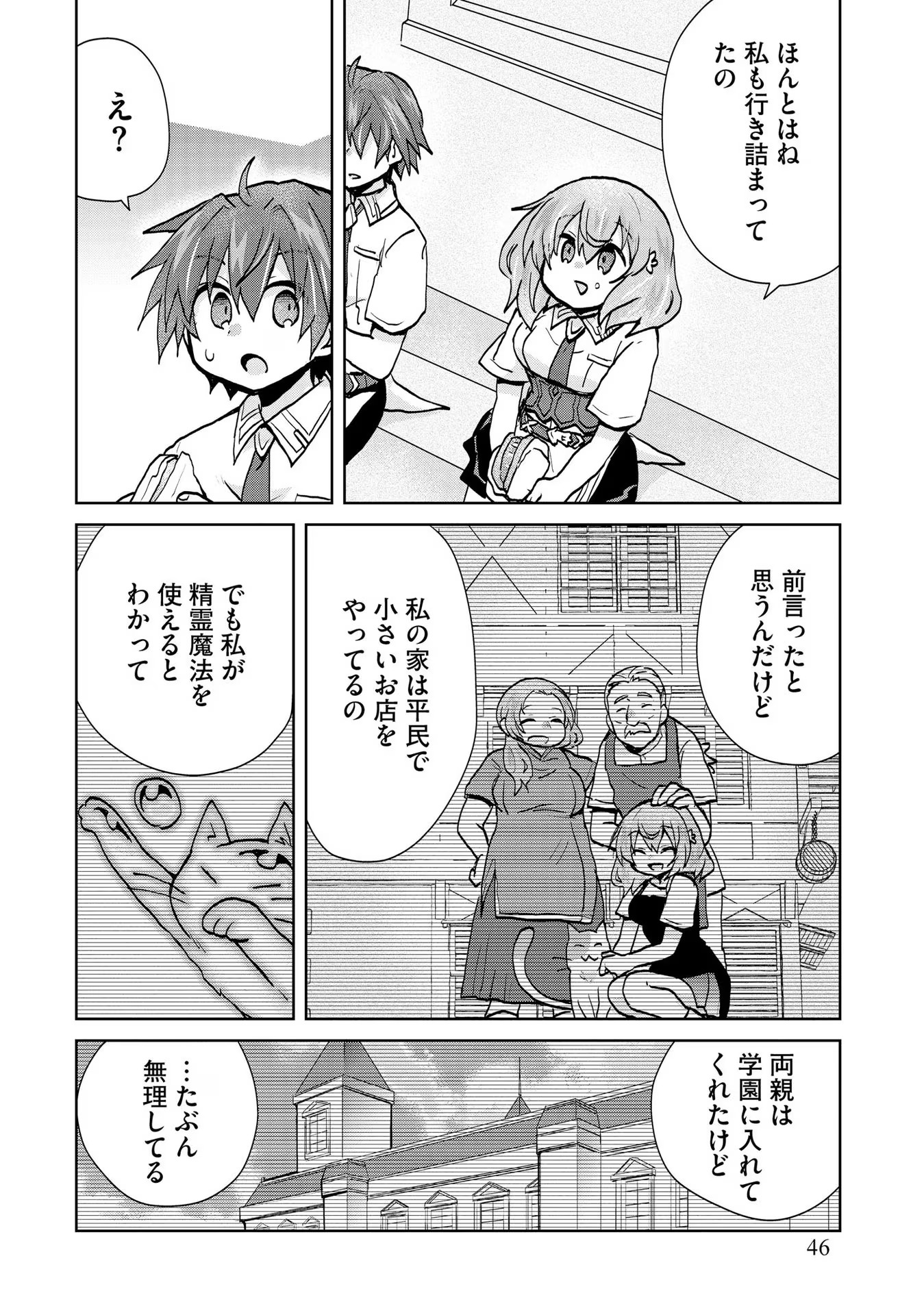 REINCARNATED AS THE SON OF A VICIOUS LORD! ~WHEN I WAS HAVING FUN LEARNING MAGIC, I HAD TO GET RID OF MY STIGMA~! - raw - Chapter 15 - https://jpdd.ccdd.to/JPDD/reincarnatedasthesonofaviciouslordwheniwashavingfunlearningmagicihadtogetridofmystigma/277194/hxt3kq3vxq5.jpg