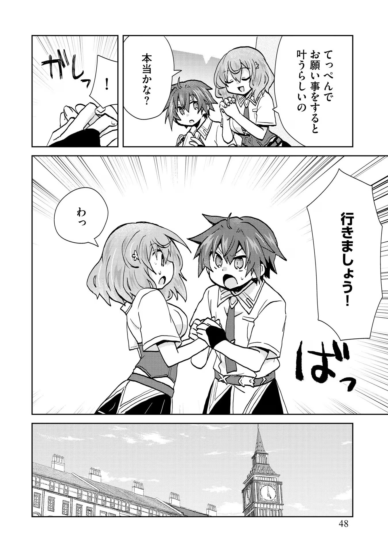 REINCARNATED AS THE SON OF A VICIOUS LORD! ~WHEN I WAS HAVING FUN LEARNING MAGIC, I HAD TO GET RID OF MY STIGMA~! - raw - Chapter 15 - https://jpdd.ccdd.to/JPDD/reincarnatedasthesonofaviciouslordwheniwashavingfunlearningmagicihadtogetridofmystigma/277194/j5xetog2cf5.jpg