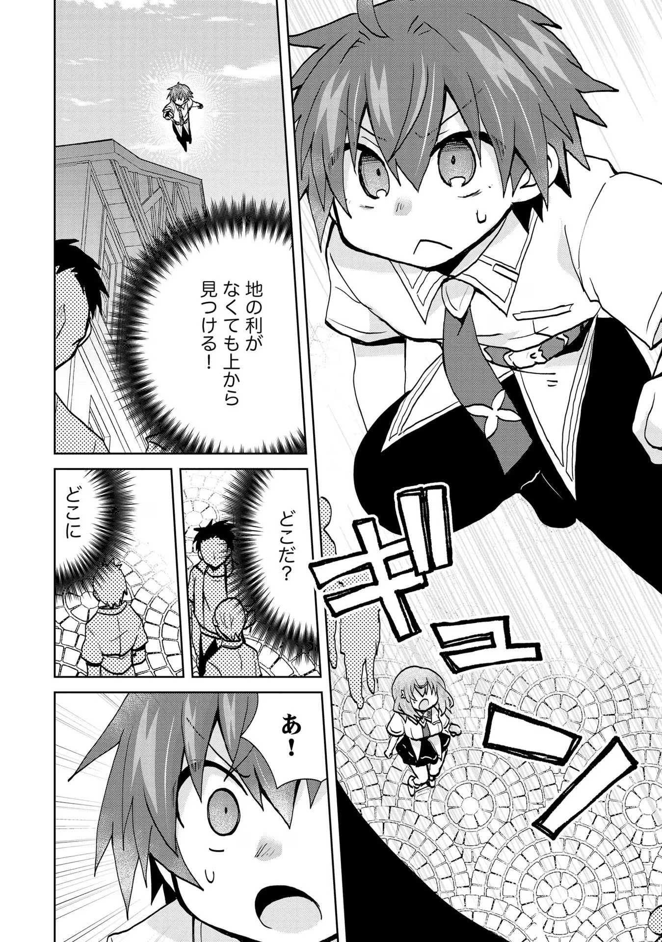 REINCARNATED AS THE SON OF A VICIOUS LORD! ~WHEN I WAS HAVING FUN LEARNING MAGIC, I HAD TO GET RID OF MY STIGMA~! - raw - Chapter 15 - https://jpdd.ccdd.to/JPDD/reincarnatedasthesonofaviciouslordwheniwashavingfunlearningmagicihadtogetridofmystigma/277194/kdjbh2cfmtb.jpg