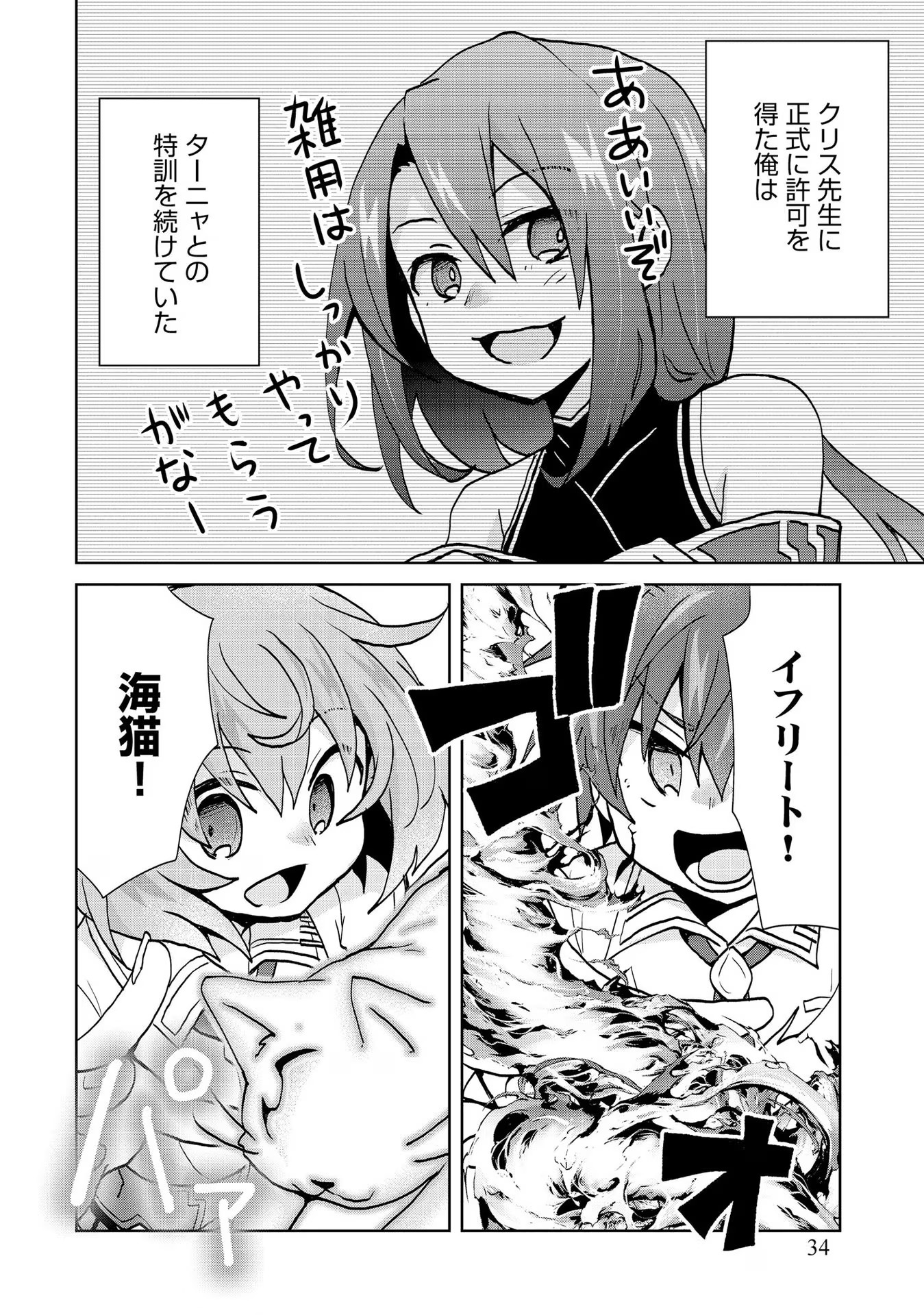 REINCARNATED AS THE SON OF A VICIOUS LORD! ~WHEN I WAS HAVING FUN LEARNING MAGIC, I HAD TO GET RID OF MY STIGMA~! - raw - Chapter 15 - https://jpdd.ccdd.to/JPDD/reincarnatedasthesonofaviciouslordwheniwashavingfunlearningmagicihadtogetridofmystigma/277194/lgywgjuaz4r.jpg