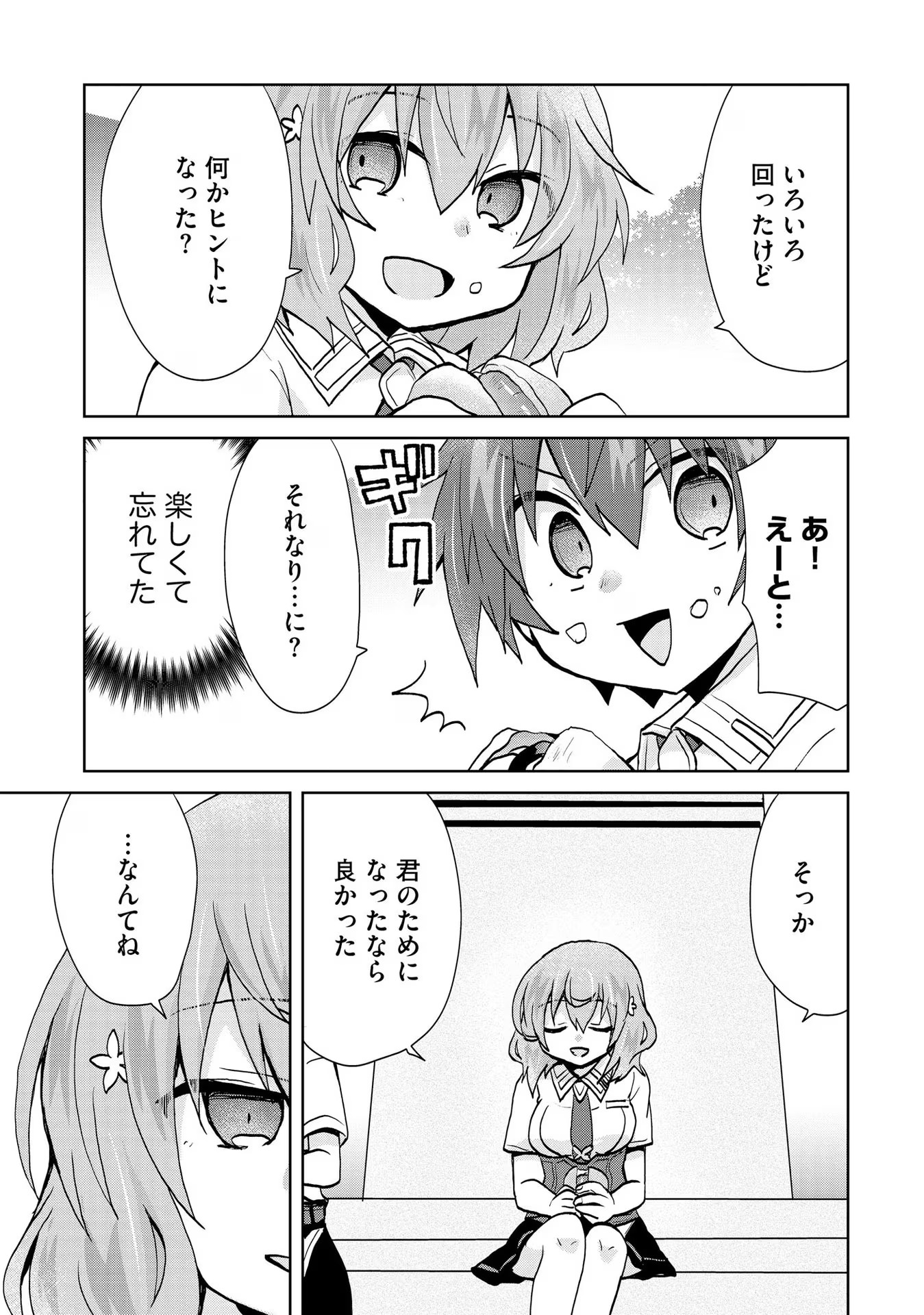 REINCARNATED AS THE SON OF A VICIOUS LORD! ~WHEN I WAS HAVING FUN LEARNING MAGIC, I HAD TO GET RID OF MY STIGMA~! - raw - Chapter 15 - https://jpdd.ccdd.to/JPDD/reincarnatedasthesonofaviciouslordwheniwashavingfunlearningmagicihadtogetridofmystigma/277194/qiipo2xmnwp.jpg