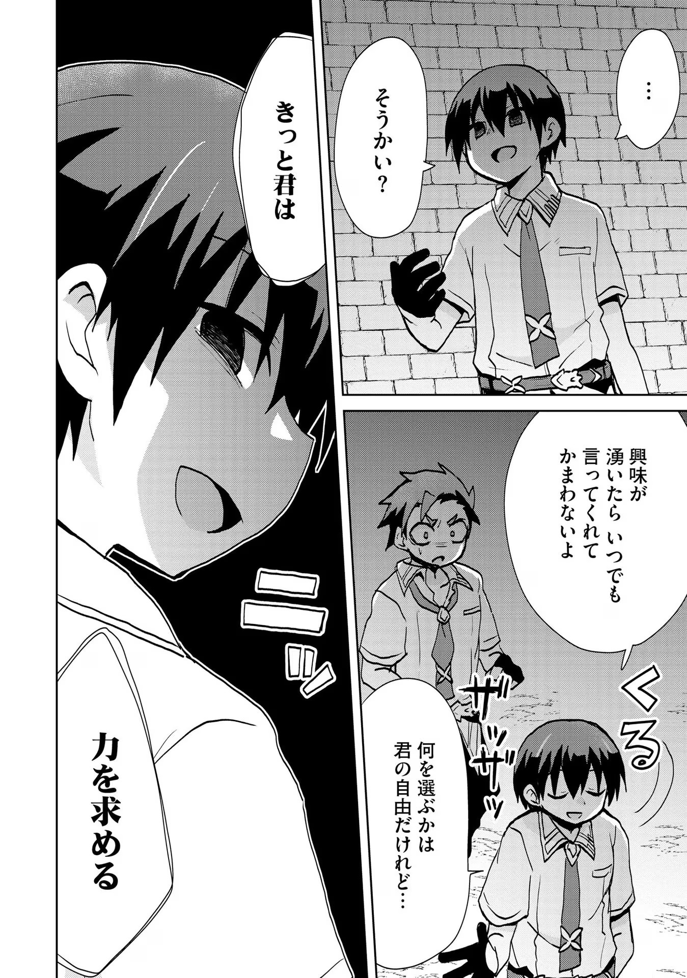 REINCARNATED AS THE SON OF A VICIOUS LORD! ~WHEN I WAS HAVING FUN LEARNING MAGIC, I HAD TO GET RID OF MY STIGMA~! - raw - Chapter 15 - https://jpdd.ccdd.to/JPDD/reincarnatedasthesonofaviciouslordwheniwashavingfunlearningmagicihadtogetridofmystigma/277194/qpjwx2eggyq.jpg