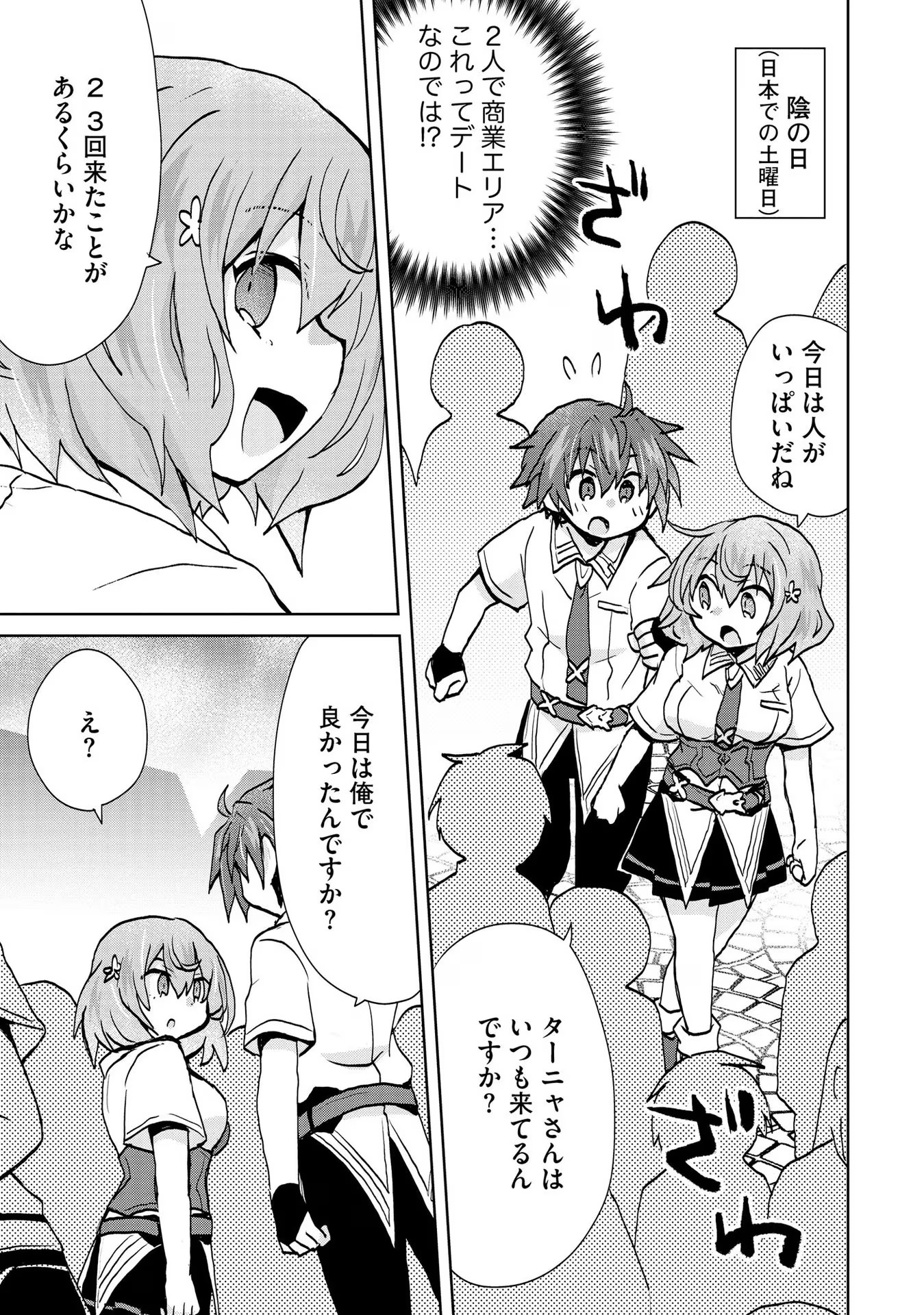 REINCARNATED AS THE SON OF A VICIOUS LORD! ~WHEN I WAS HAVING FUN LEARNING MAGIC, I HAD TO GET RID OF MY STIGMA~! - raw - Chapter 15 - https://jpdd.ccdd.to/JPDD/reincarnatedasthesonofaviciouslordwheniwashavingfunlearningmagicihadtogetridofmystigma/277194/s5jedrbub0r.jpg