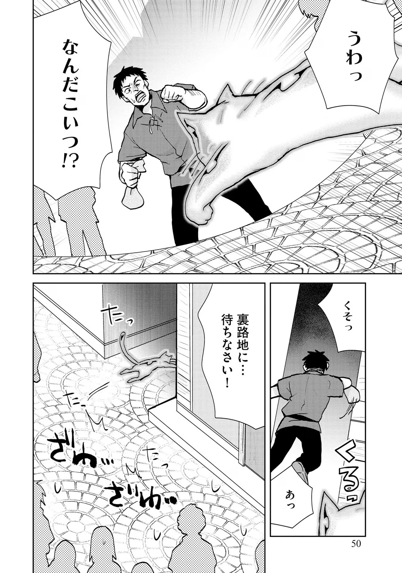 REINCARNATED AS THE SON OF A VICIOUS LORD! ~WHEN I WAS HAVING FUN LEARNING MAGIC, I HAD TO GET RID OF MY STIGMA~! - raw - Chapter 15 - https://jpdd.ccdd.to/JPDD/reincarnatedasthesonofaviciouslordwheniwashavingfunlearningmagicihadtogetridofmystigma/277194/ud0kv2ouby1.jpg