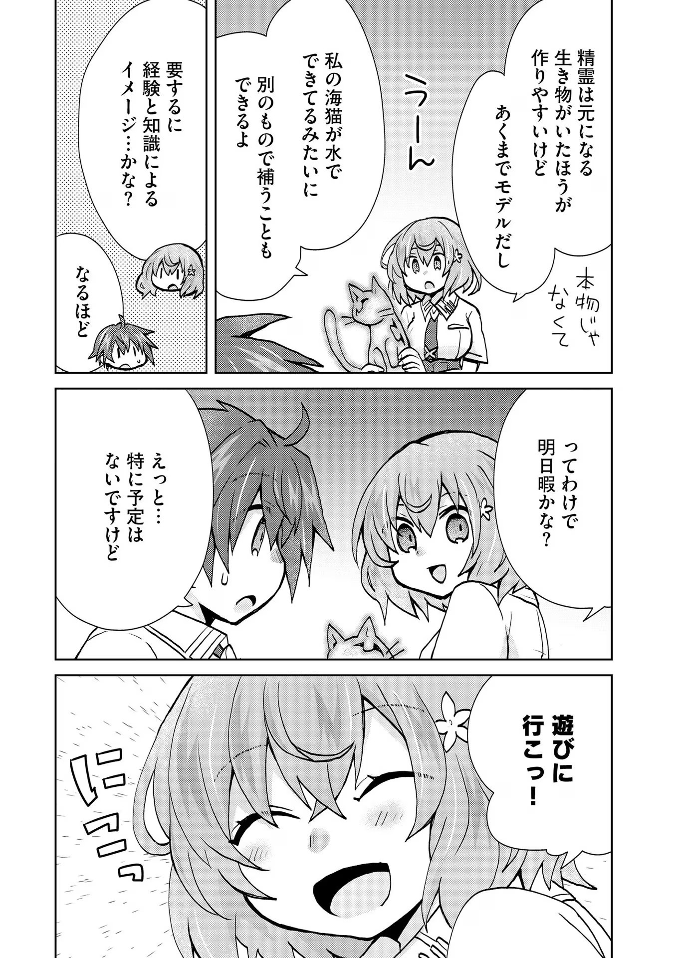 REINCARNATED AS THE SON OF A VICIOUS LORD! ~WHEN I WAS HAVING FUN LEARNING MAGIC, I HAD TO GET RID OF MY STIGMA~! - raw - Chapter 15 - https://jpdd.ccdd.to/JPDD/reincarnatedasthesonofaviciouslordwheniwashavingfunlearningmagicihadtogetridofmystigma/277194/veux1ewt4vi.jpg