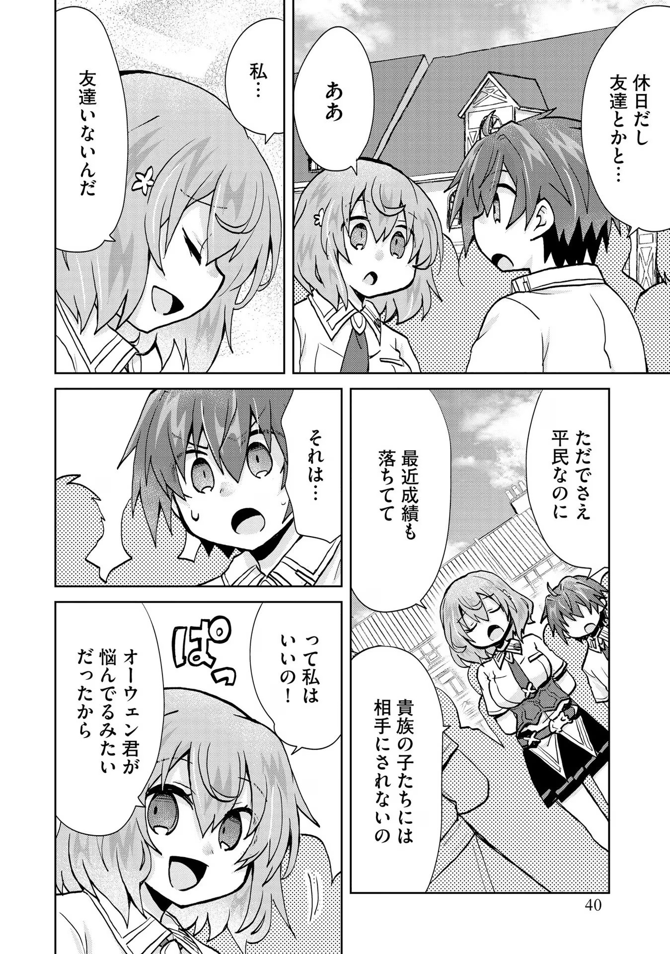 REINCARNATED AS THE SON OF A VICIOUS LORD! ~WHEN I WAS HAVING FUN LEARNING MAGIC, I HAD TO GET RID OF MY STIGMA~! - raw - Chapter 15 - https://jpdd.ccdd.to/JPDD/reincarnatedasthesonofaviciouslordwheniwashavingfunlearningmagicihadtogetridofmystigma/277194/wm4zwlyxnpt.jpg
