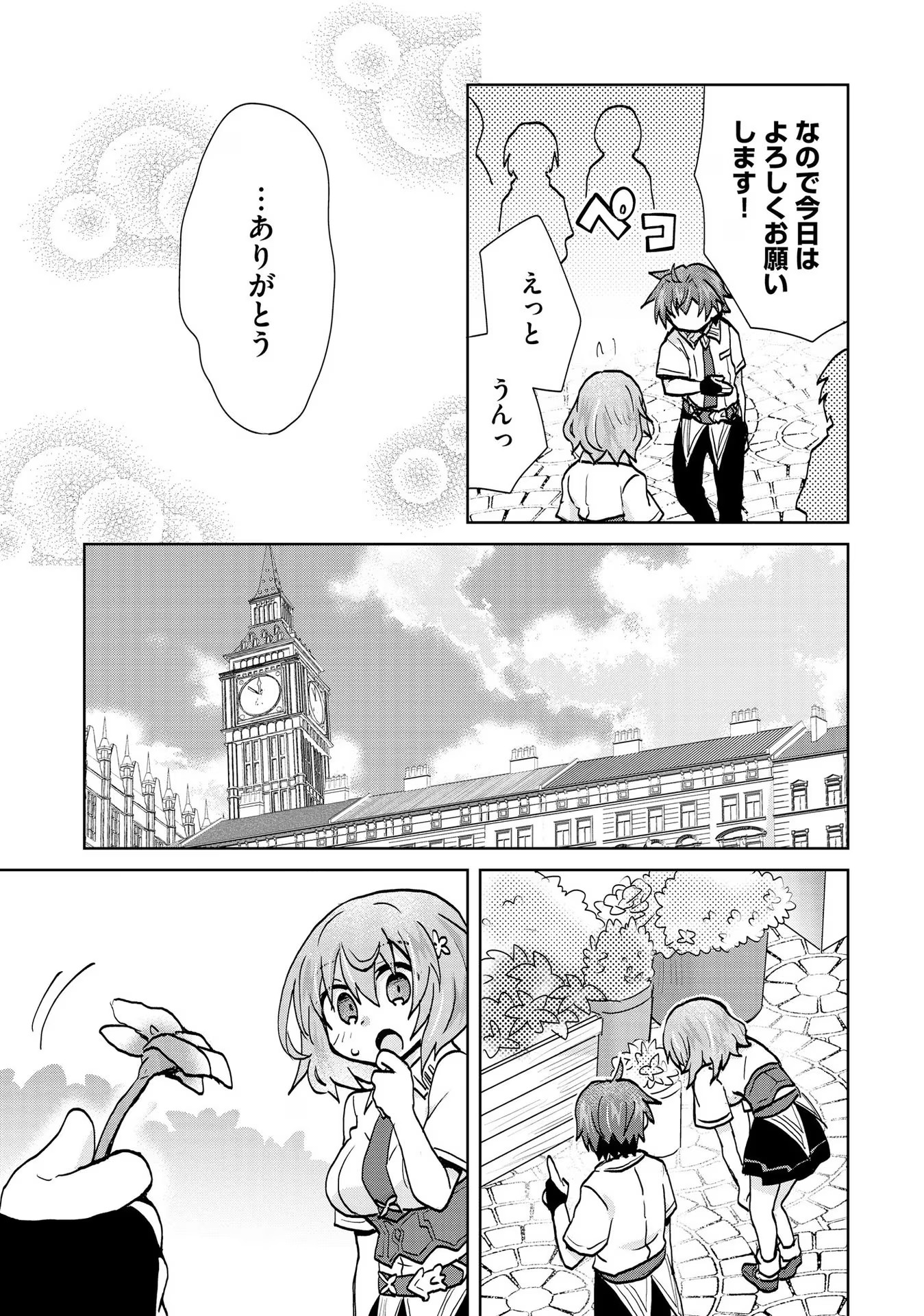 REINCARNATED AS THE SON OF A VICIOUS LORD! ~WHEN I WAS HAVING FUN LEARNING MAGIC, I HAD TO GET RID OF MY STIGMA~! - raw - Chapter 15 - https://jpdd.ccdd.to/JPDD/reincarnatedasthesonofaviciouslordwheniwashavingfunlearningmagicihadtogetridofmystigma/277194/wwskzweis2o.jpg