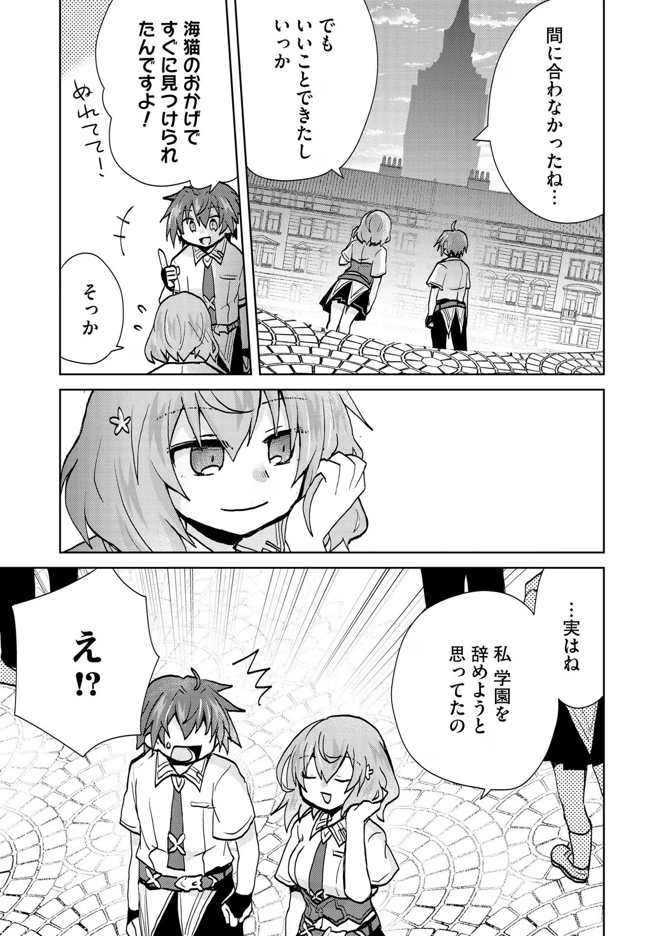 REINCARNATED AS THE SON OF A VICIOUS LORD! ~WHEN I WAS HAVING FUN LEARNING MAGIC, I HAD TO GET RID OF MY STIGMA~! - raw - Chapter 15 - https://jpdd.ccdd.to/JPDD/reincarnatedasthesonofaviciouslordwheniwashavingfunlearningmagicihadtogetridofmystigma/277194/wwuqf1cn5lk.jpg