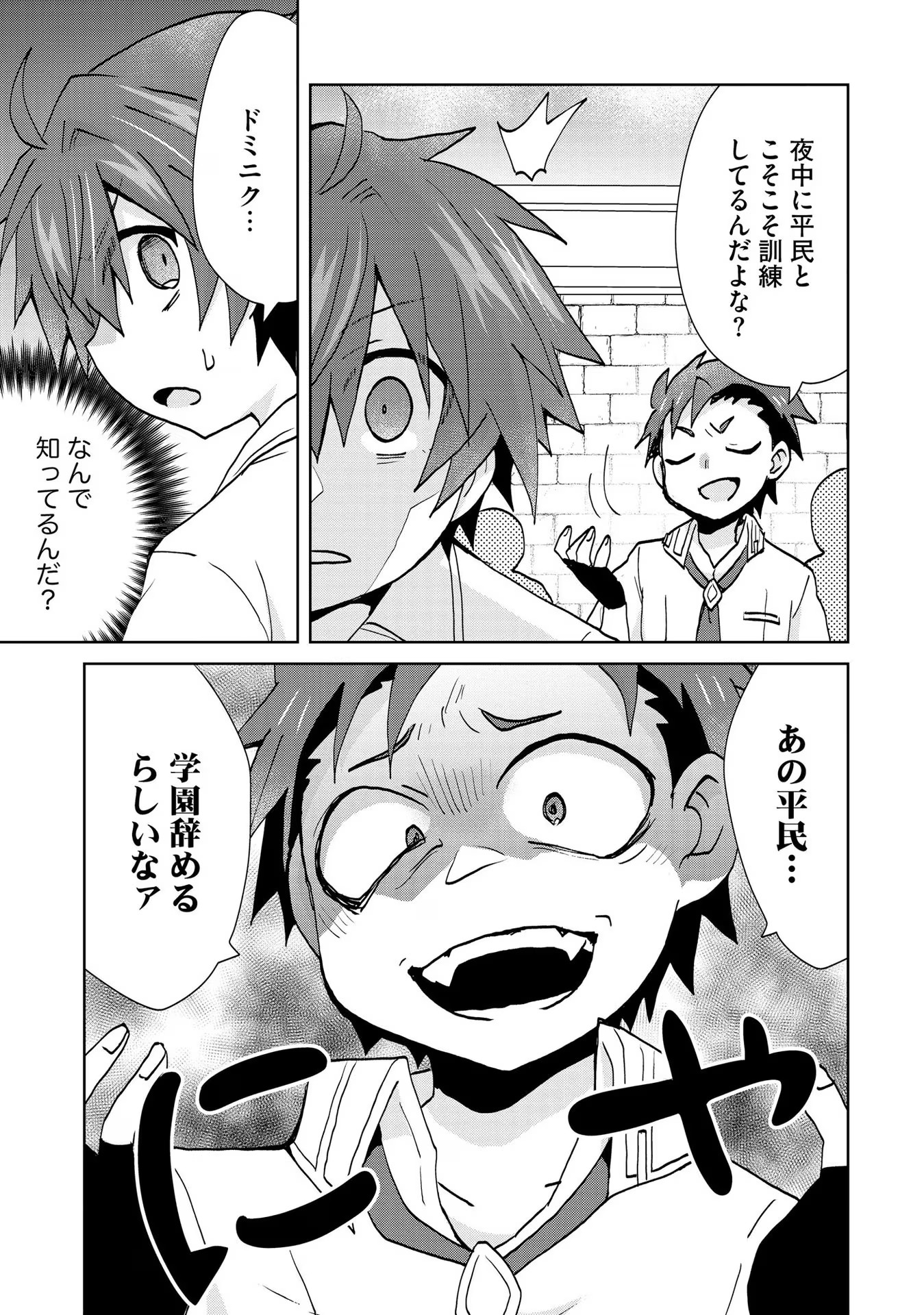 REINCARNATED AS THE SON OF A VICIOUS LORD! ~WHEN I WAS HAVING FUN LEARNING MAGIC, I HAD TO GET RID OF MY STIGMA~! - raw - Chapter 16 - https://jpdd.ccdd.to/JPDD/reincarnatedasthesonofaviciouslordwheniwashavingfunlearningmagicihadtogetridofmystigma/277195/0aq1yverapb.jpg