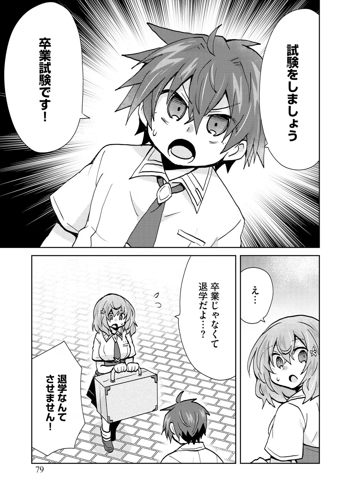 REINCARNATED AS THE SON OF A VICIOUS LORD! ~WHEN I WAS HAVING FUN LEARNING MAGIC, I HAD TO GET RID OF MY STIGMA~! - raw - Chapter 16 - https://jpdd.ccdd.to/JPDD/reincarnatedasthesonofaviciouslordwheniwashavingfunlearningmagicihadtogetridofmystigma/277195/1v5shjsz23d.jpg