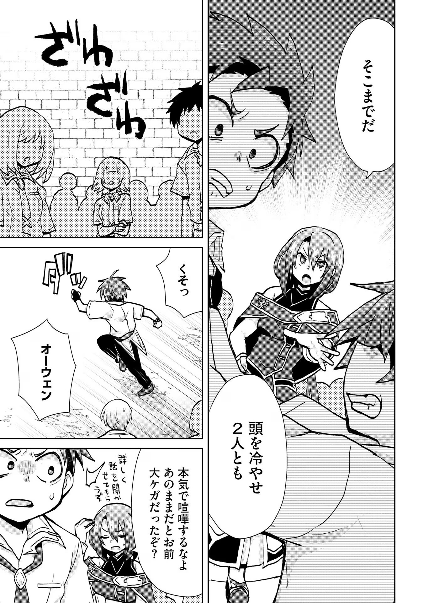 REINCARNATED AS THE SON OF A VICIOUS LORD! ~WHEN I WAS HAVING FUN LEARNING MAGIC, I HAD TO GET RID OF MY STIGMA~! - raw - Chapter 16 - https://jpdd.ccdd.to/JPDD/reincarnatedasthesonofaviciouslordwheniwashavingfunlearningmagicihadtogetridofmystigma/277195/2haeyndtehe.jpg