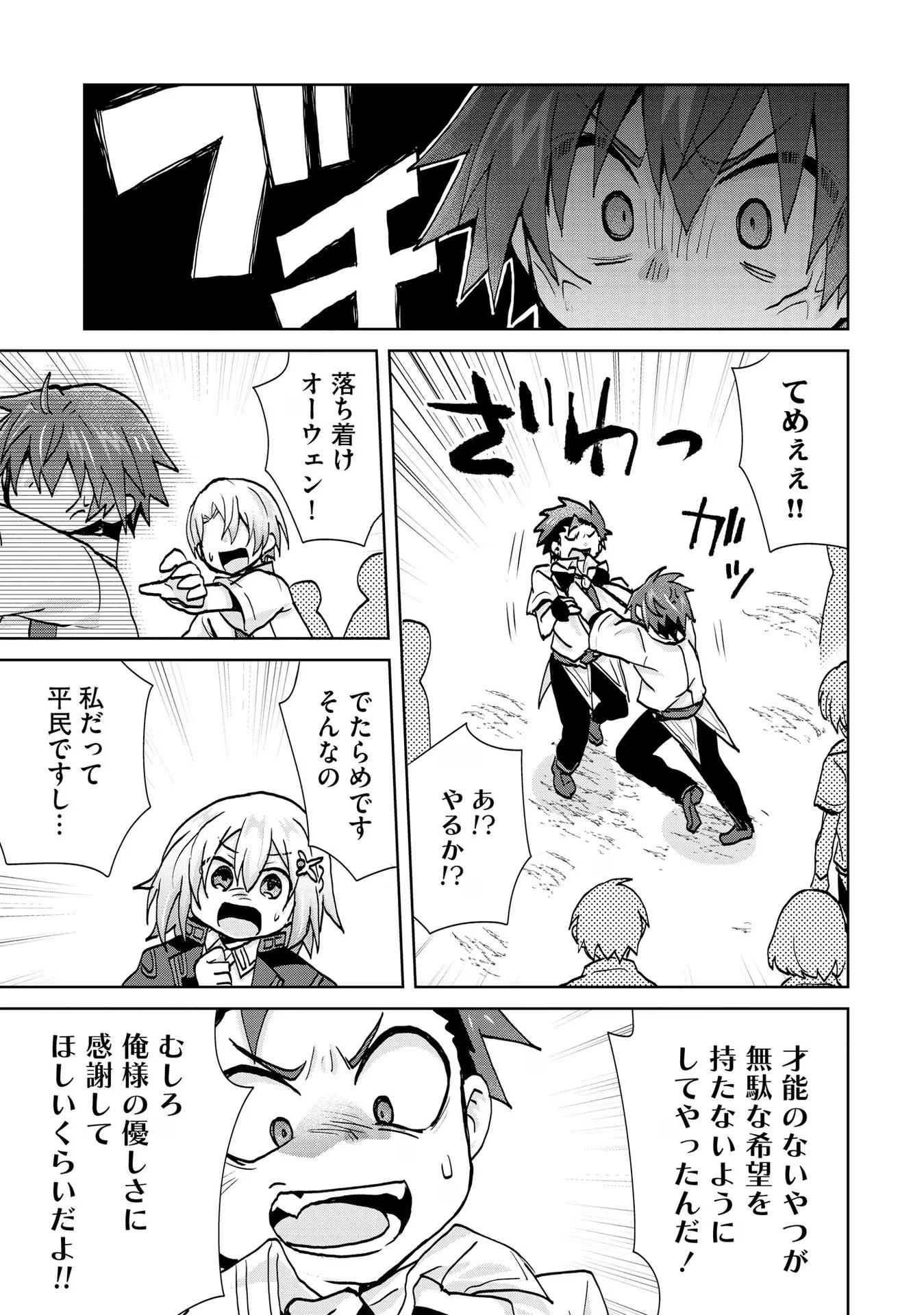 REINCARNATED AS THE SON OF A VICIOUS LORD! ~WHEN I WAS HAVING FUN LEARNING MAGIC, I HAD TO GET RID OF MY STIGMA~! - raw - Chapter 16 - https://jpdd.ccdd.to/JPDD/reincarnatedasthesonofaviciouslordwheniwashavingfunlearningmagicihadtogetridofmystigma/277195/2u45abhbgy5.jpg