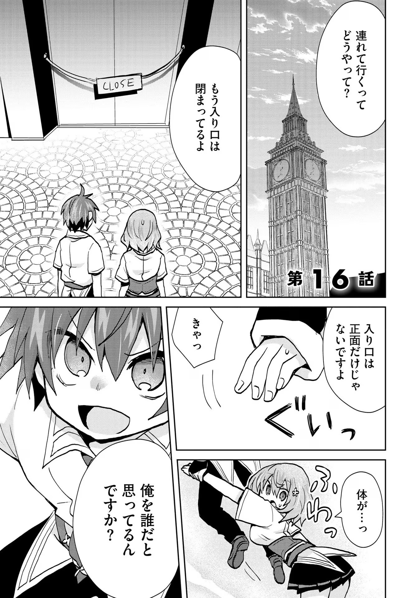 REINCARNATED AS THE SON OF A VICIOUS LORD! ~WHEN I WAS HAVING FUN LEARNING MAGIC, I HAD TO GET RID OF MY STIGMA~! - raw - Chapter 16 - https://jpdd.ccdd.to/JPDD/reincarnatedasthesonofaviciouslordwheniwashavingfunlearningmagicihadtogetridofmystigma/277195/3gujnmajbv5.jpg