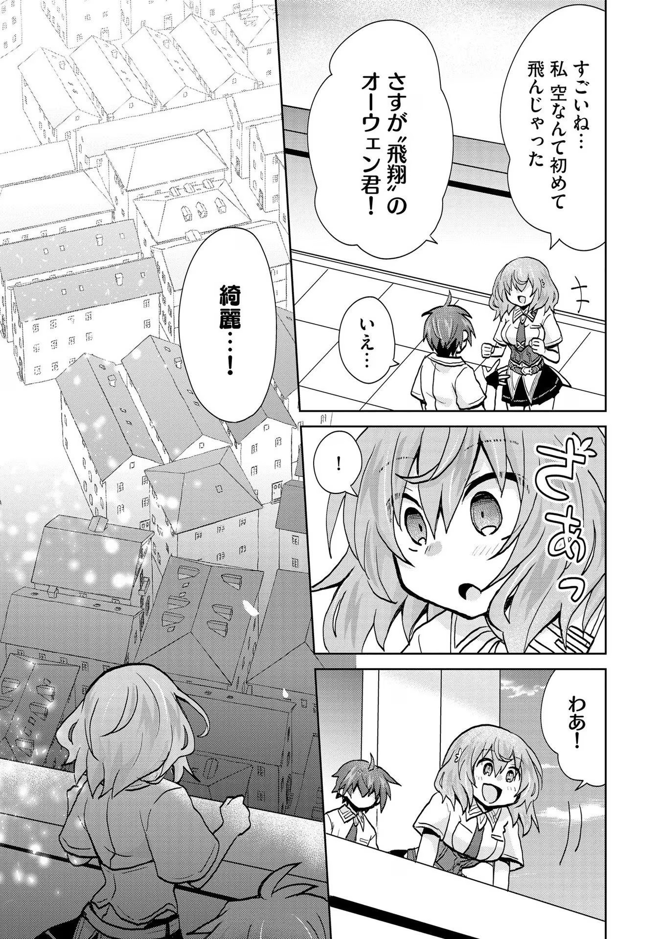 REINCARNATED AS THE SON OF A VICIOUS LORD! ~WHEN I WAS HAVING FUN LEARNING MAGIC, I HAD TO GET RID OF MY STIGMA~! - raw - Chapter 16 - https://jpdd.ccdd.to/JPDD/reincarnatedasthesonofaviciouslordwheniwashavingfunlearningmagicihadtogetridofmystigma/277195/bch3xfvku0q.jpg