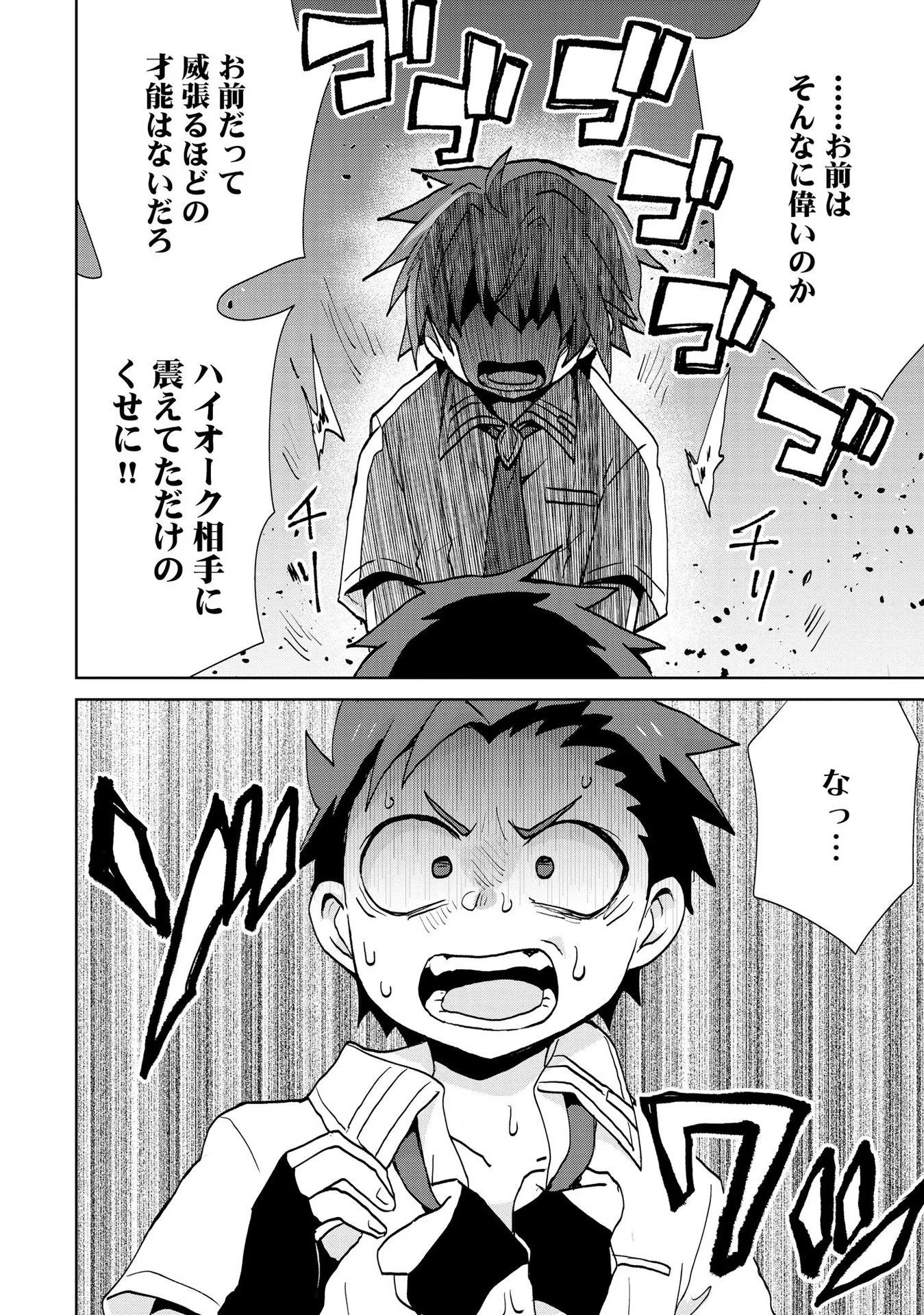 REINCARNATED AS THE SON OF A VICIOUS LORD! ~WHEN I WAS HAVING FUN LEARNING MAGIC, I HAD TO GET RID OF MY STIGMA~! - raw - Chapter 16 - https://jpdd.ccdd.to/JPDD/reincarnatedasthesonofaviciouslordwheniwashavingfunlearningmagicihadtogetridofmystigma/277195/bcmhq2buyh5.jpg