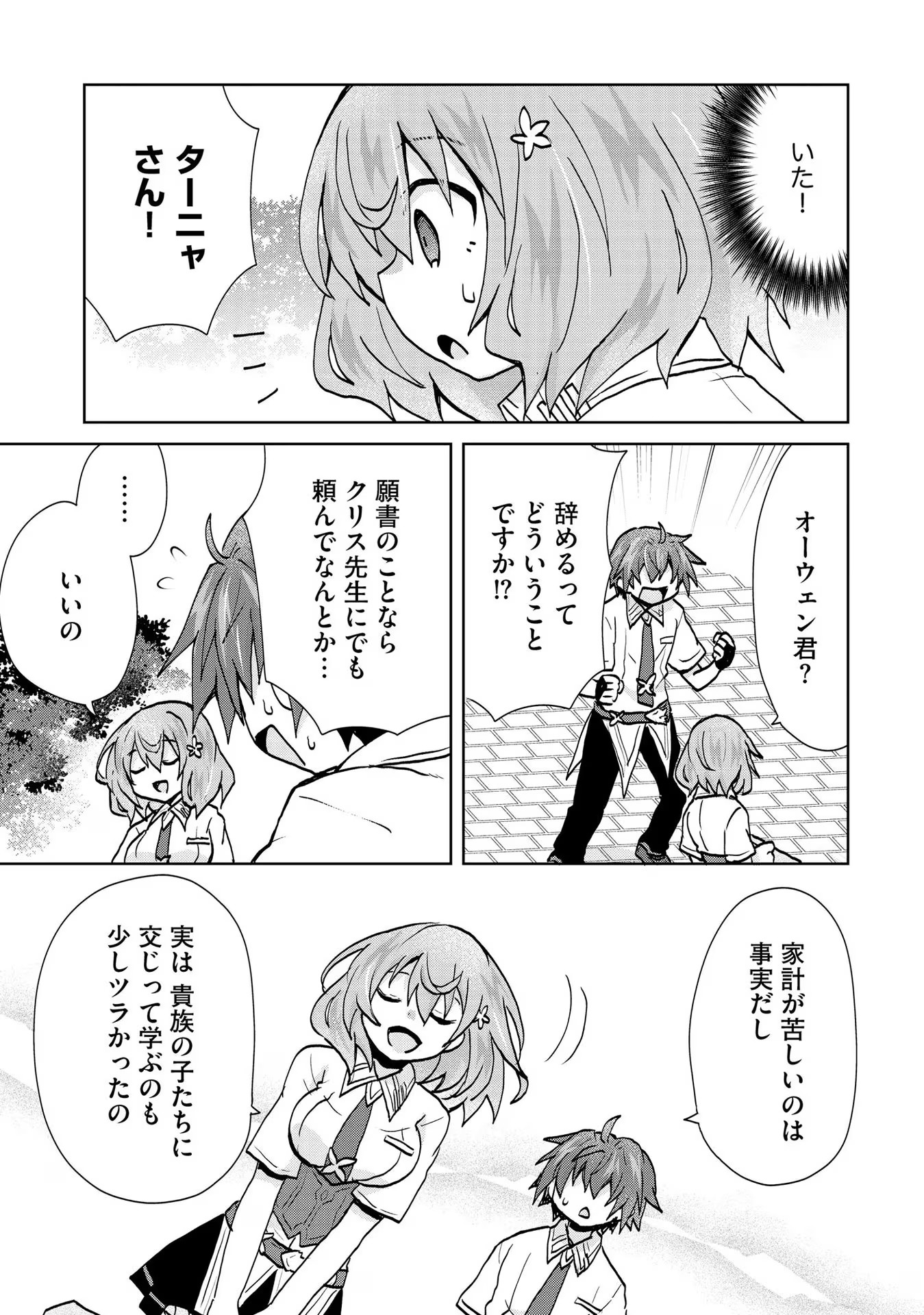 REINCARNATED AS THE SON OF A VICIOUS LORD! ~WHEN I WAS HAVING FUN LEARNING MAGIC, I HAD TO GET RID OF MY STIGMA~! - raw - Chapter 16 - https://jpdd.ccdd.to/JPDD/reincarnatedasthesonofaviciouslordwheniwashavingfunlearningmagicihadtogetridofmystigma/277195/idyg4kk0iqu.jpg
