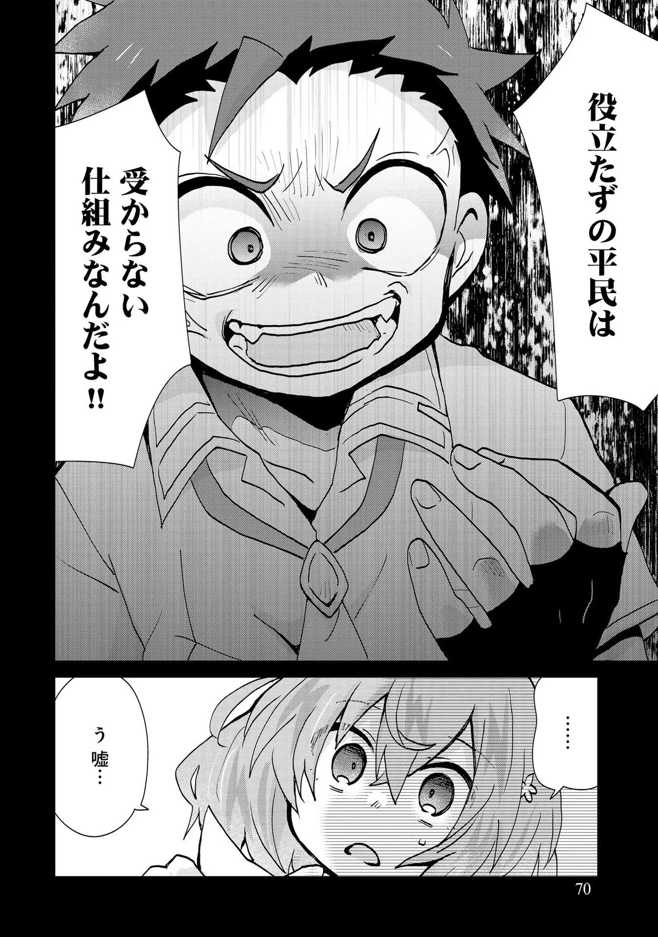 REINCARNATED AS THE SON OF A VICIOUS LORD! ~WHEN I WAS HAVING FUN LEARNING MAGIC, I HAD TO GET RID OF MY STIGMA~! - raw - Chapter 16 - https://jpdd.ccdd.to/JPDD/reincarnatedasthesonofaviciouslordwheniwashavingfunlearningmagicihadtogetridofmystigma/277195/j2noczcridc.jpg