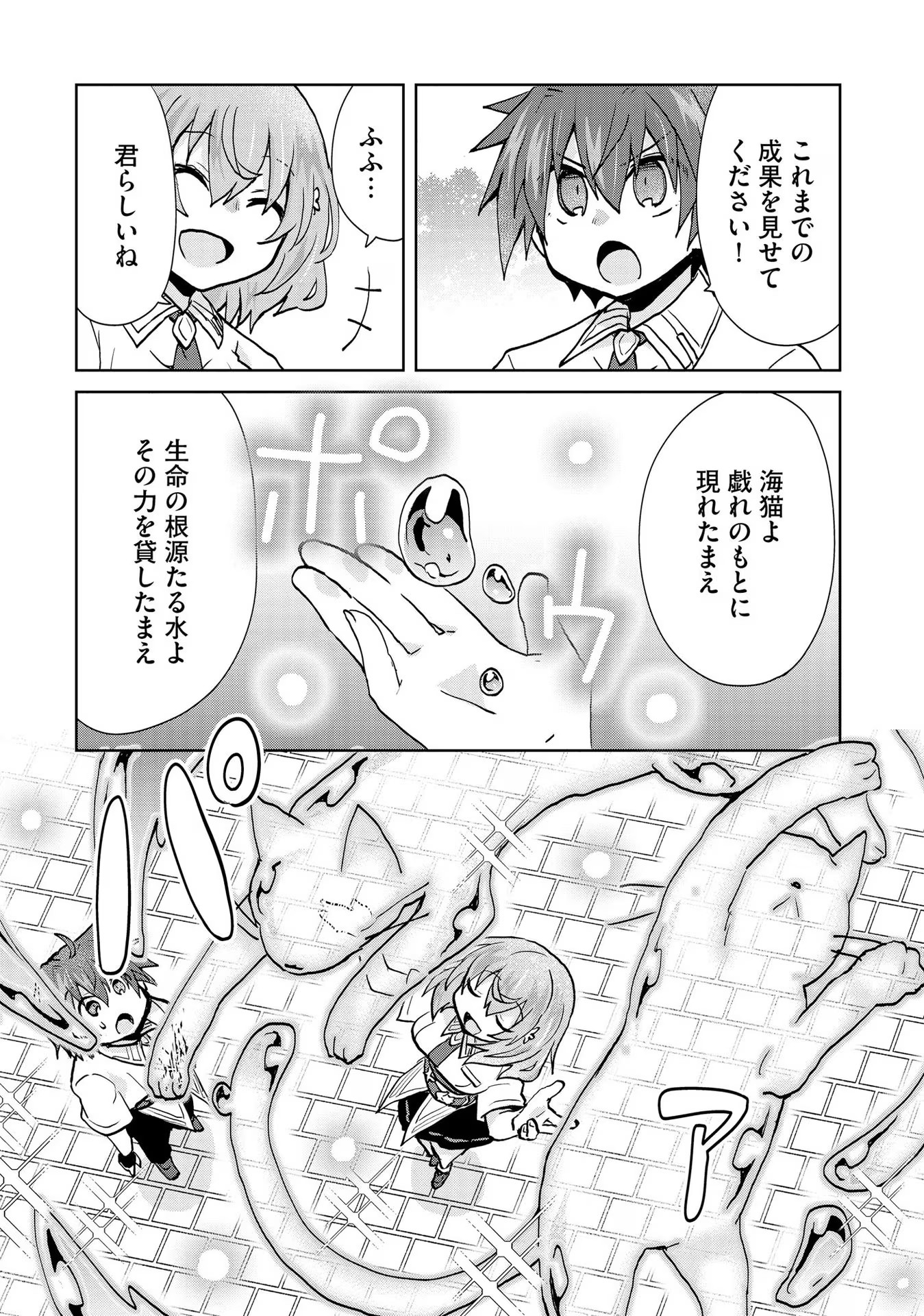 REINCARNATED AS THE SON OF A VICIOUS LORD! ~WHEN I WAS HAVING FUN LEARNING MAGIC, I HAD TO GET RID OF MY STIGMA~! - raw - Chapter 16 - https://jpdd.ccdd.to/JPDD/reincarnatedasthesonofaviciouslordwheniwashavingfunlearningmagicihadtogetridofmystigma/277195/ke4g32rtyjn.jpg